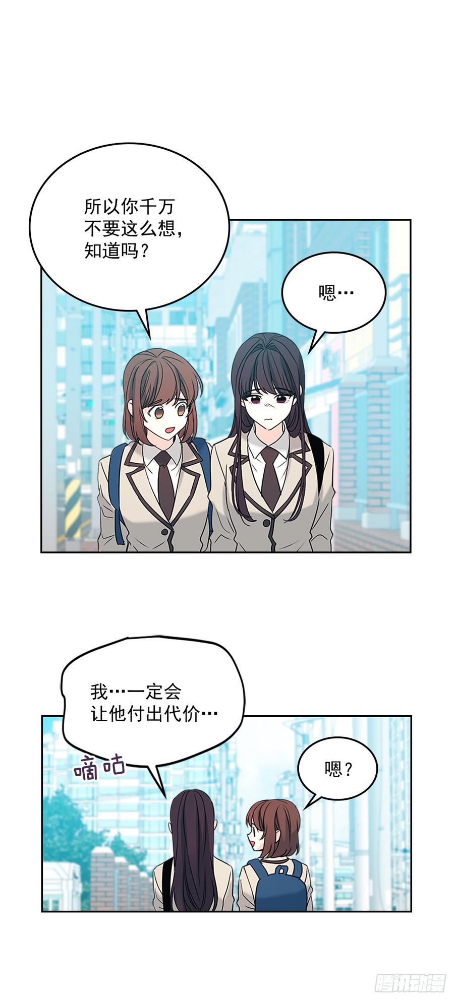 53.谣言四起29