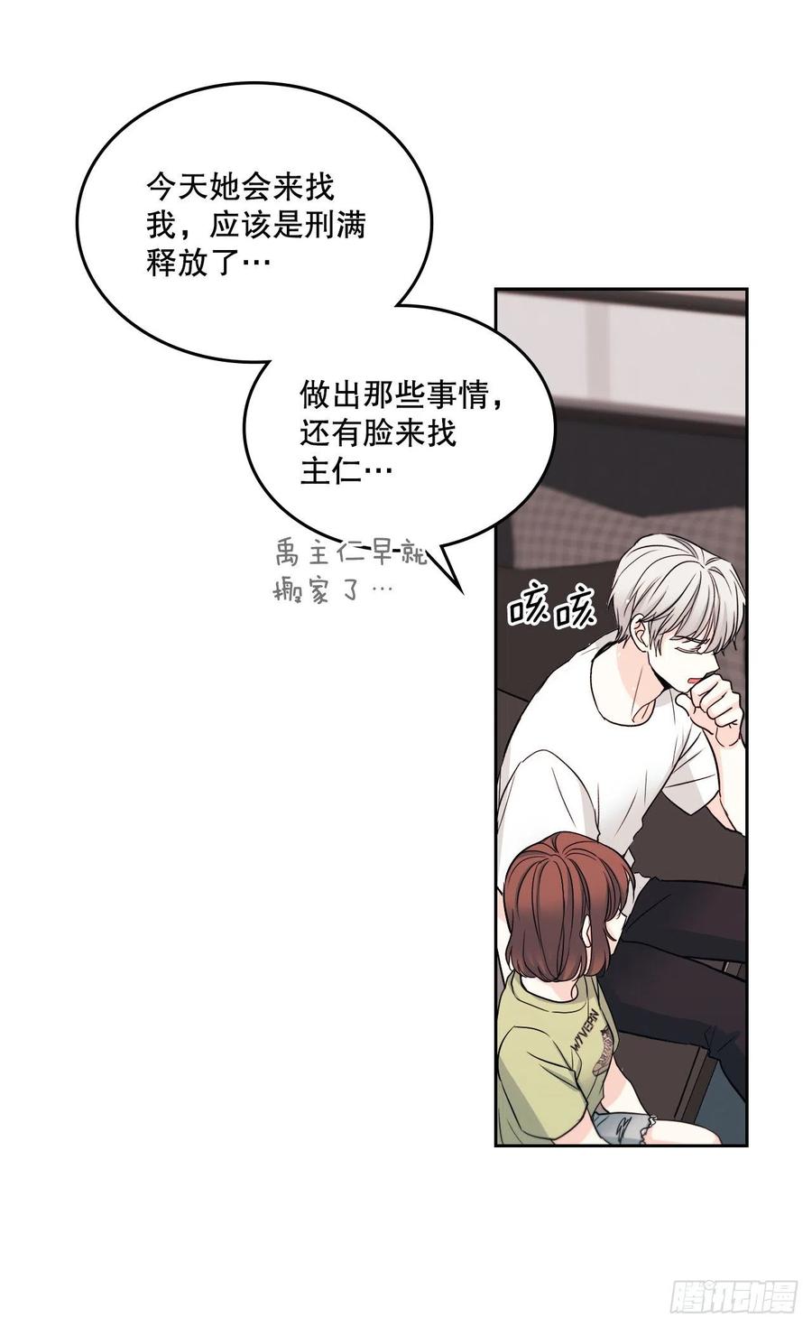 107.主仁的故事64