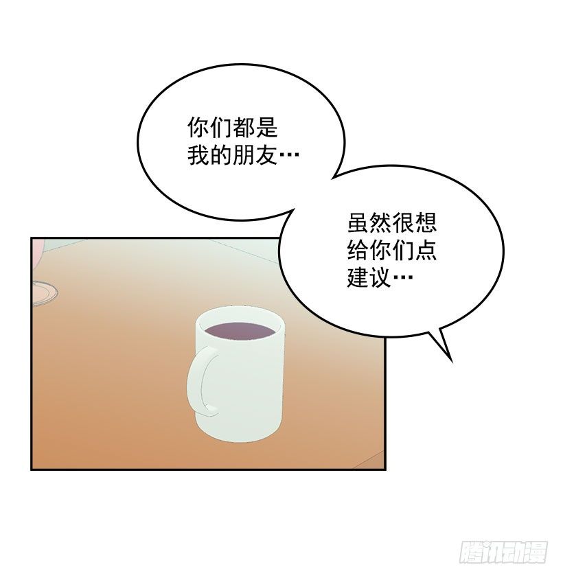 21.他是不是很在意我？39