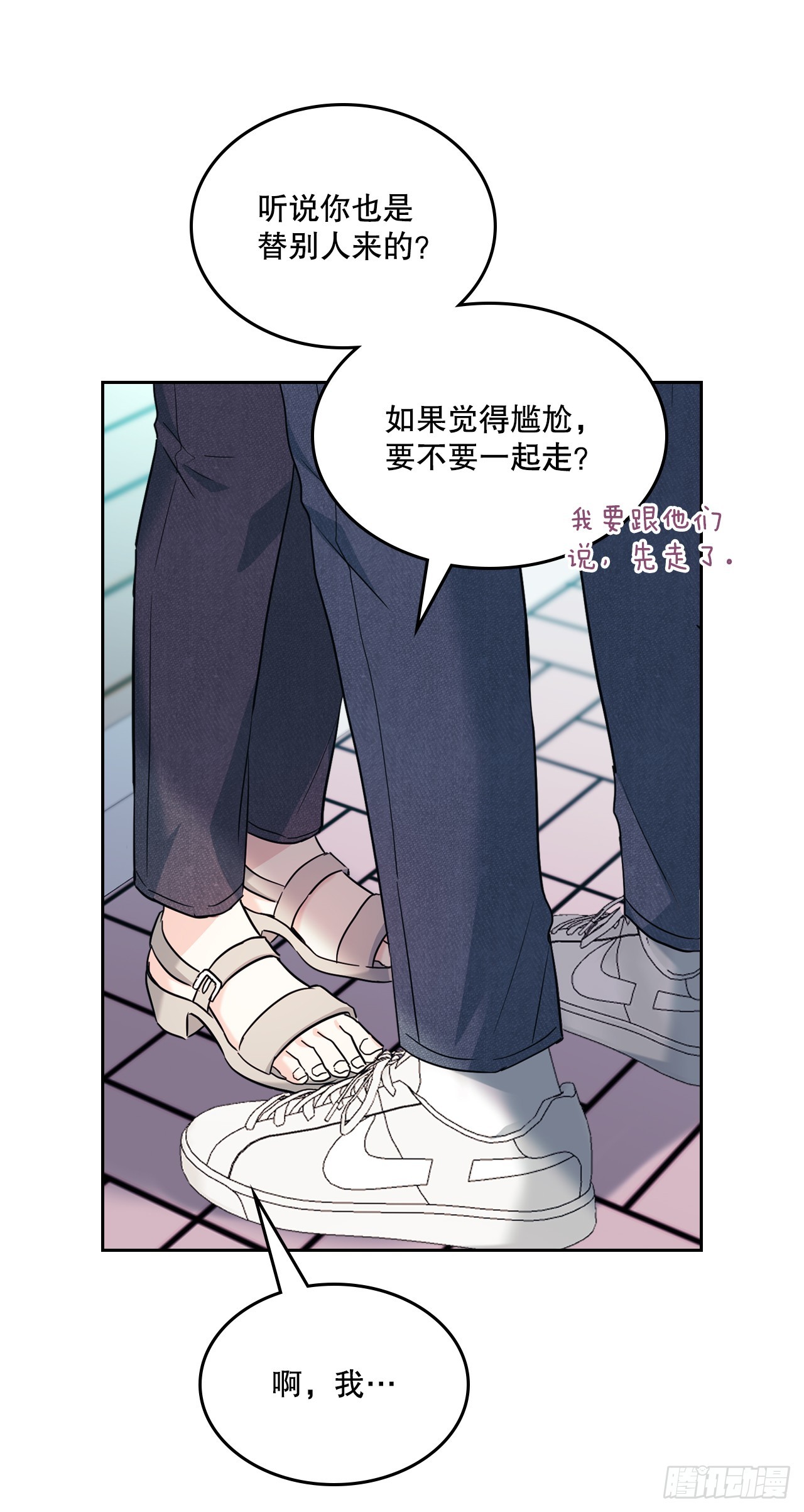 165.跟踪狂47
