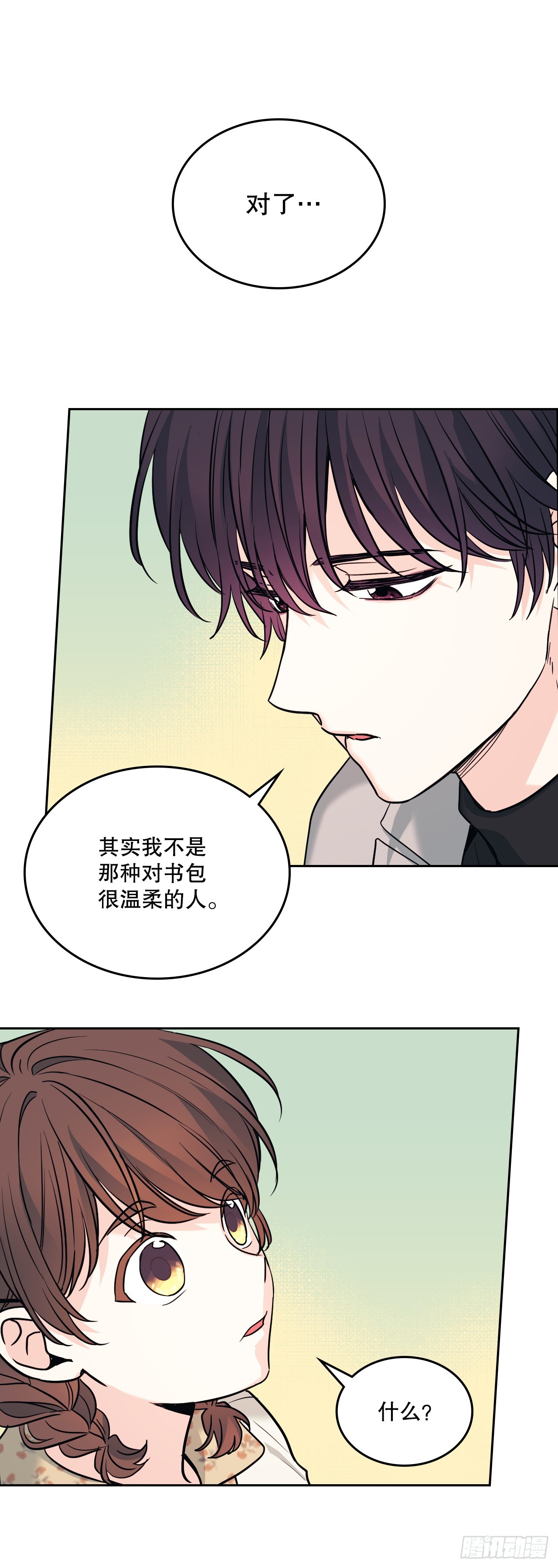 168.约会16