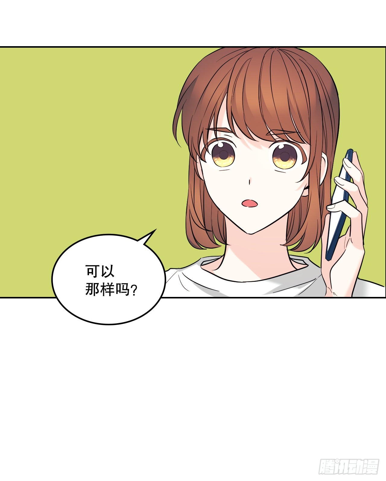 146.我会留在你身边6