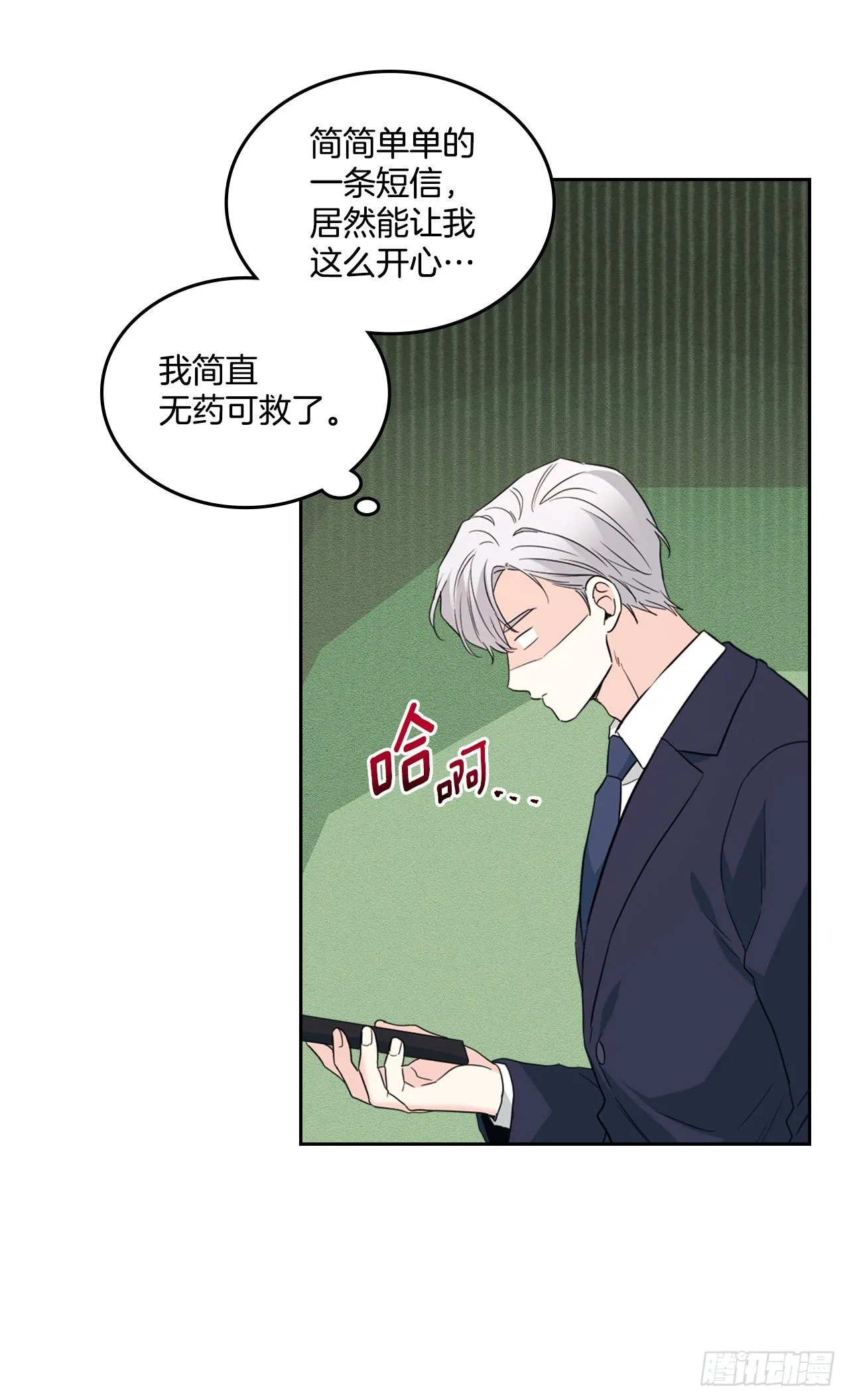 191.被爱的感觉7