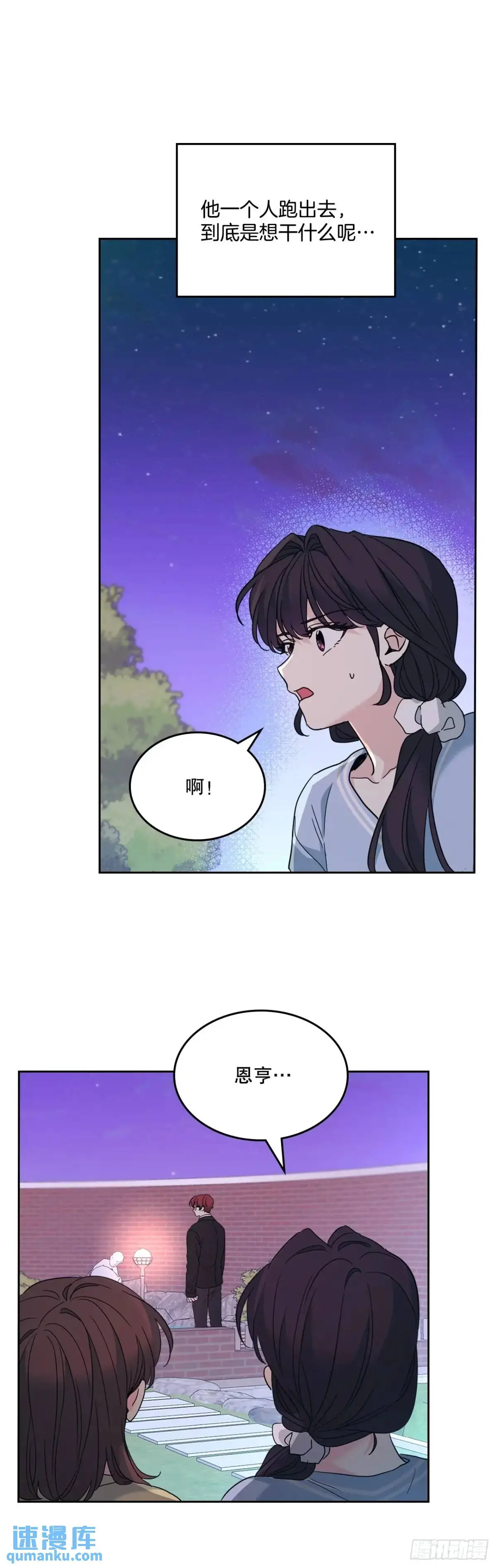 197.不完美的受助者9