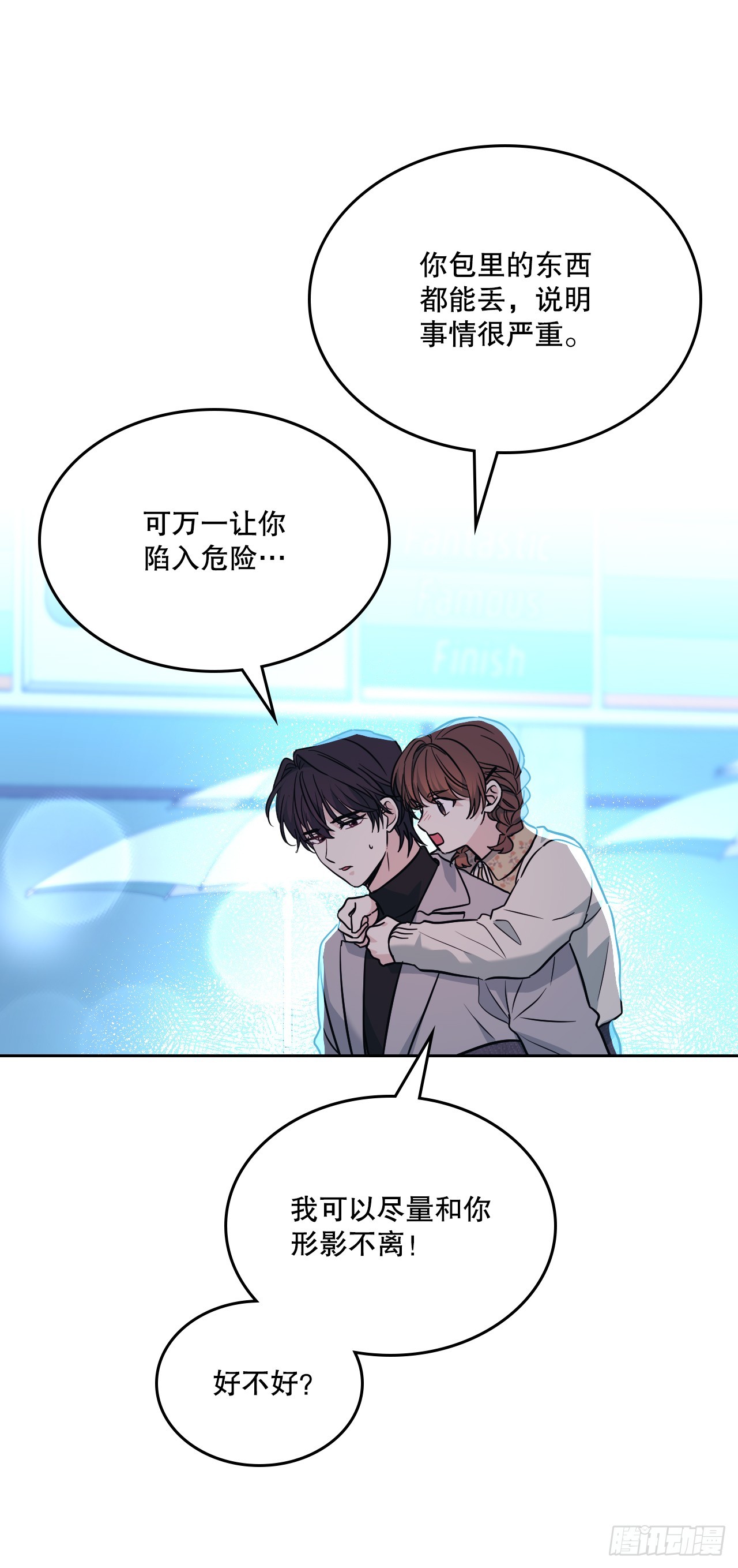 170.交往38