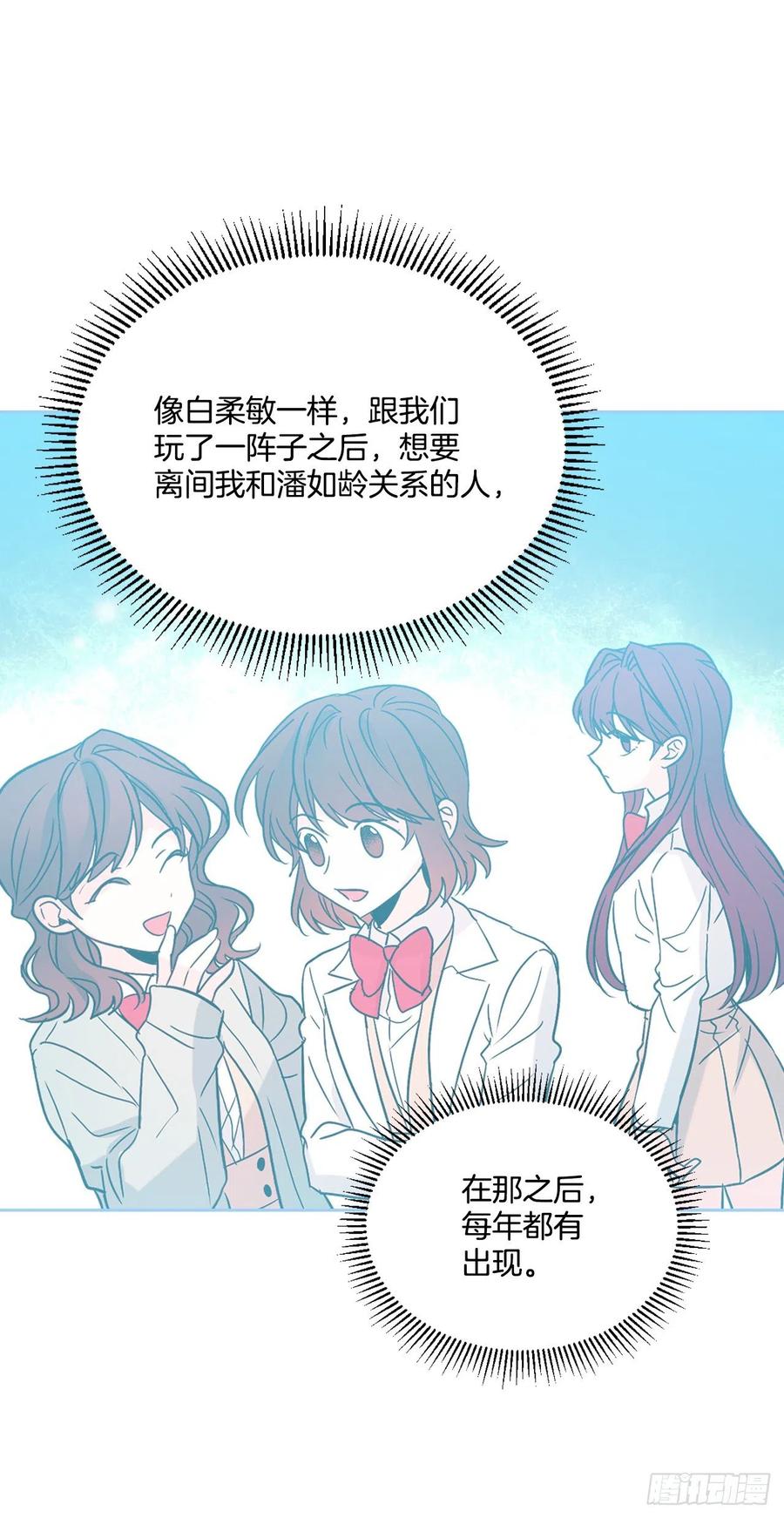 85.学校里的传闻33