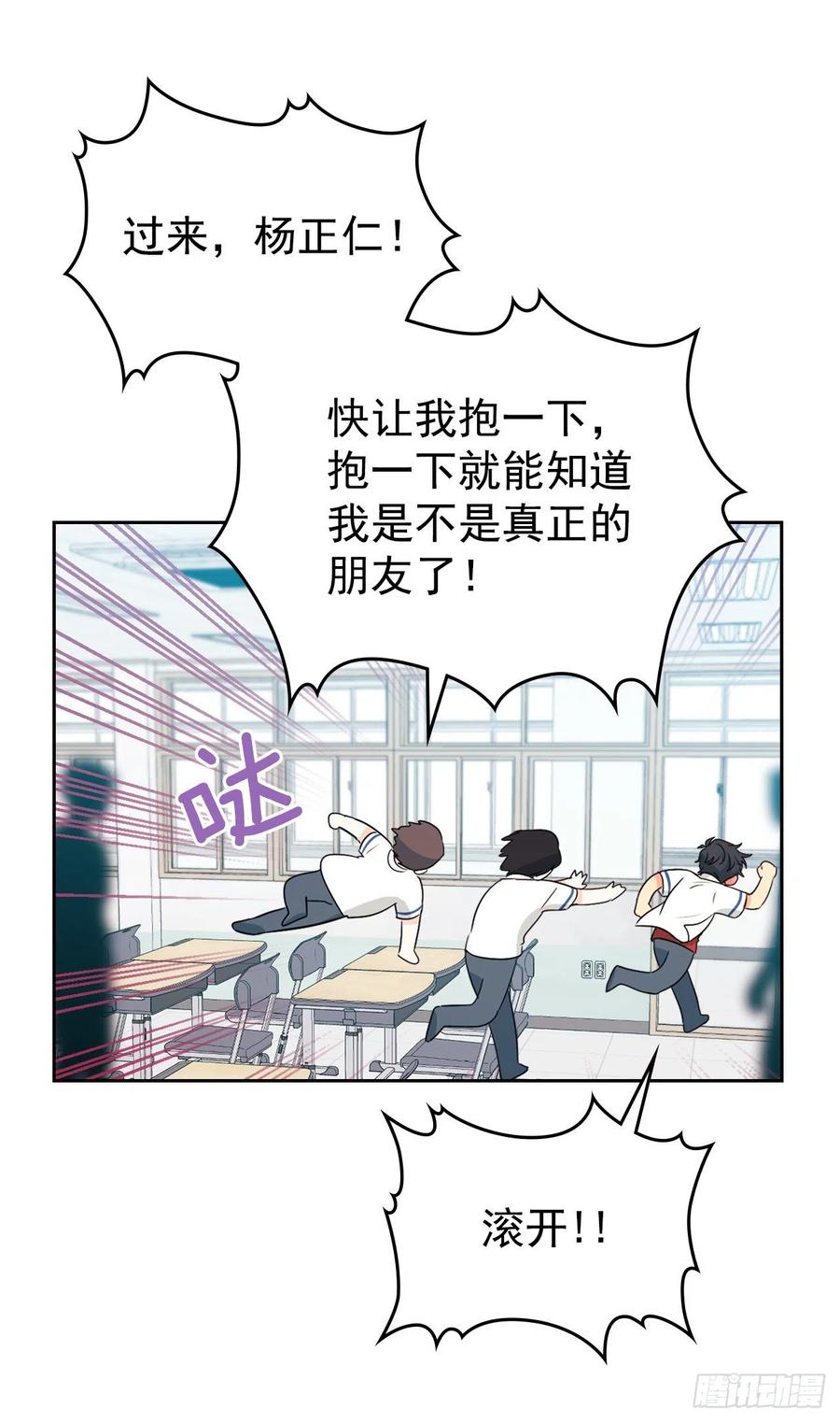 94.你到底想说什么？45