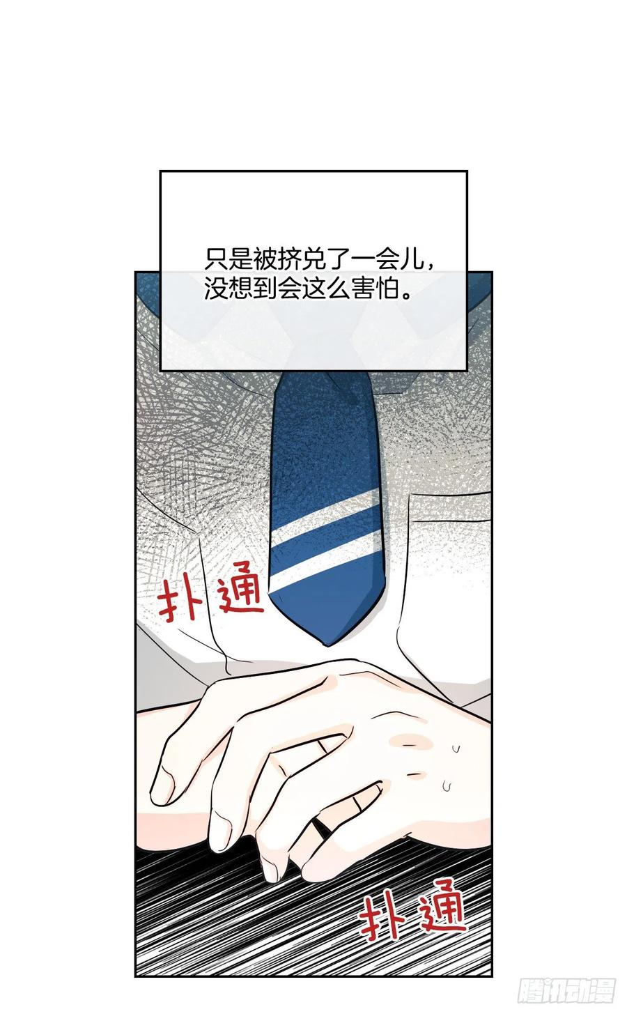 86.探究真相11
