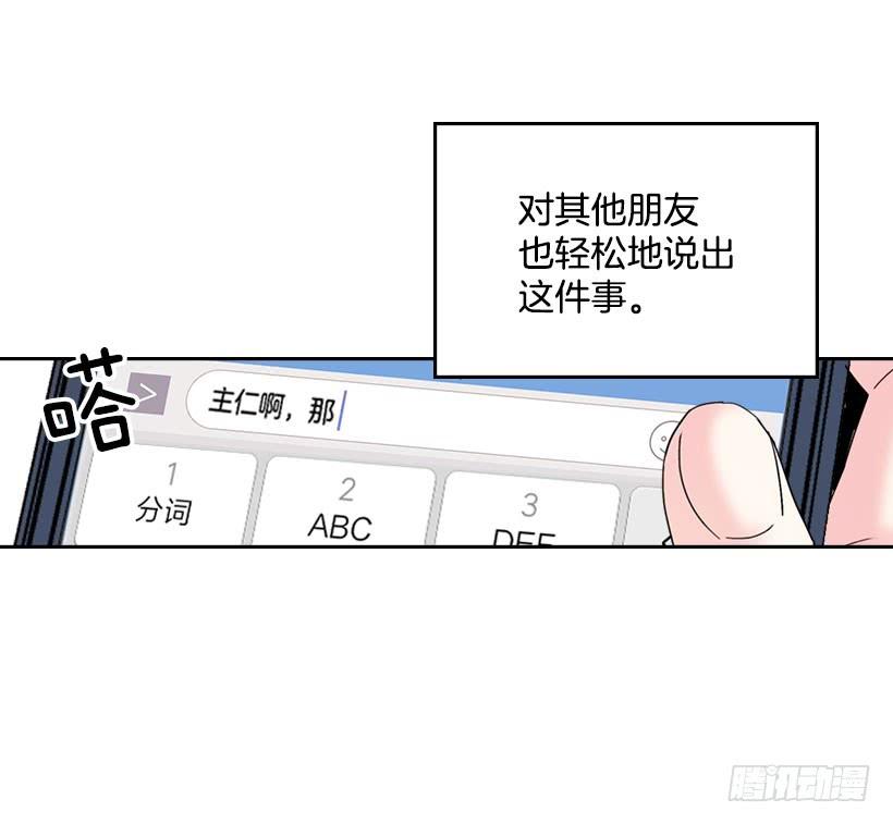 22.我们可以装作不认识吗？41
