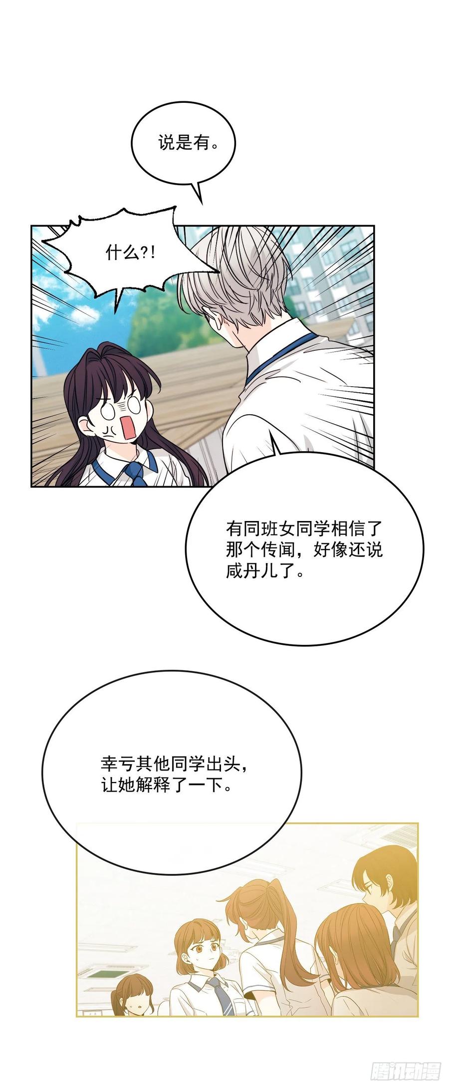 86.探究真相19
