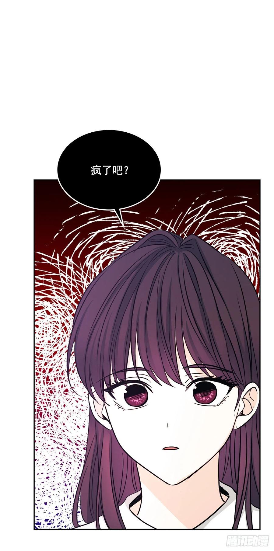 86.探究真相16