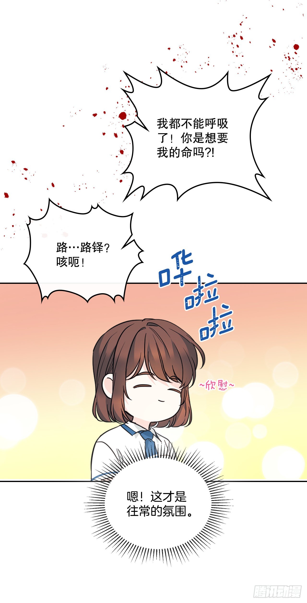 159.回到学校13