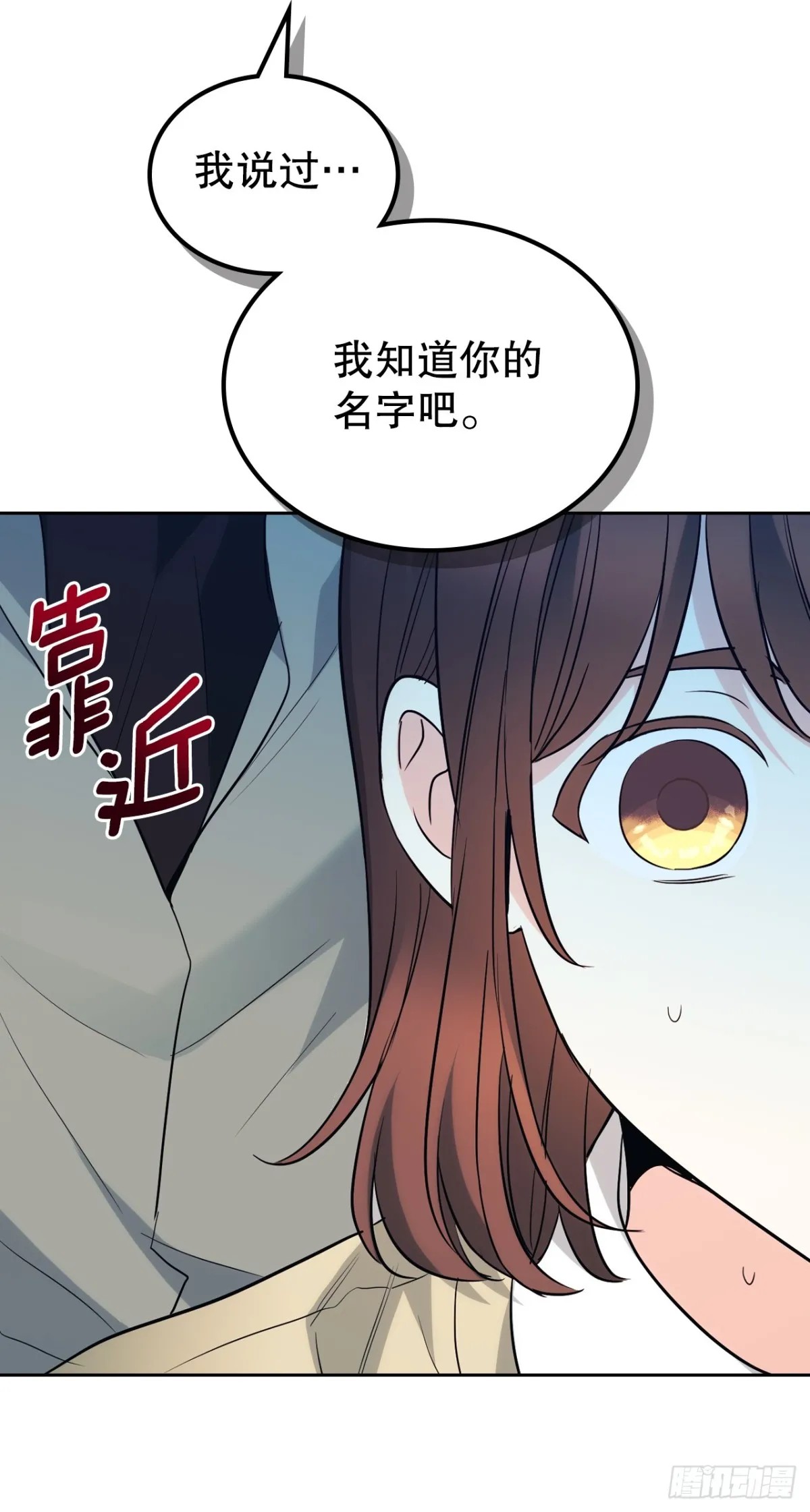175.天降外号46