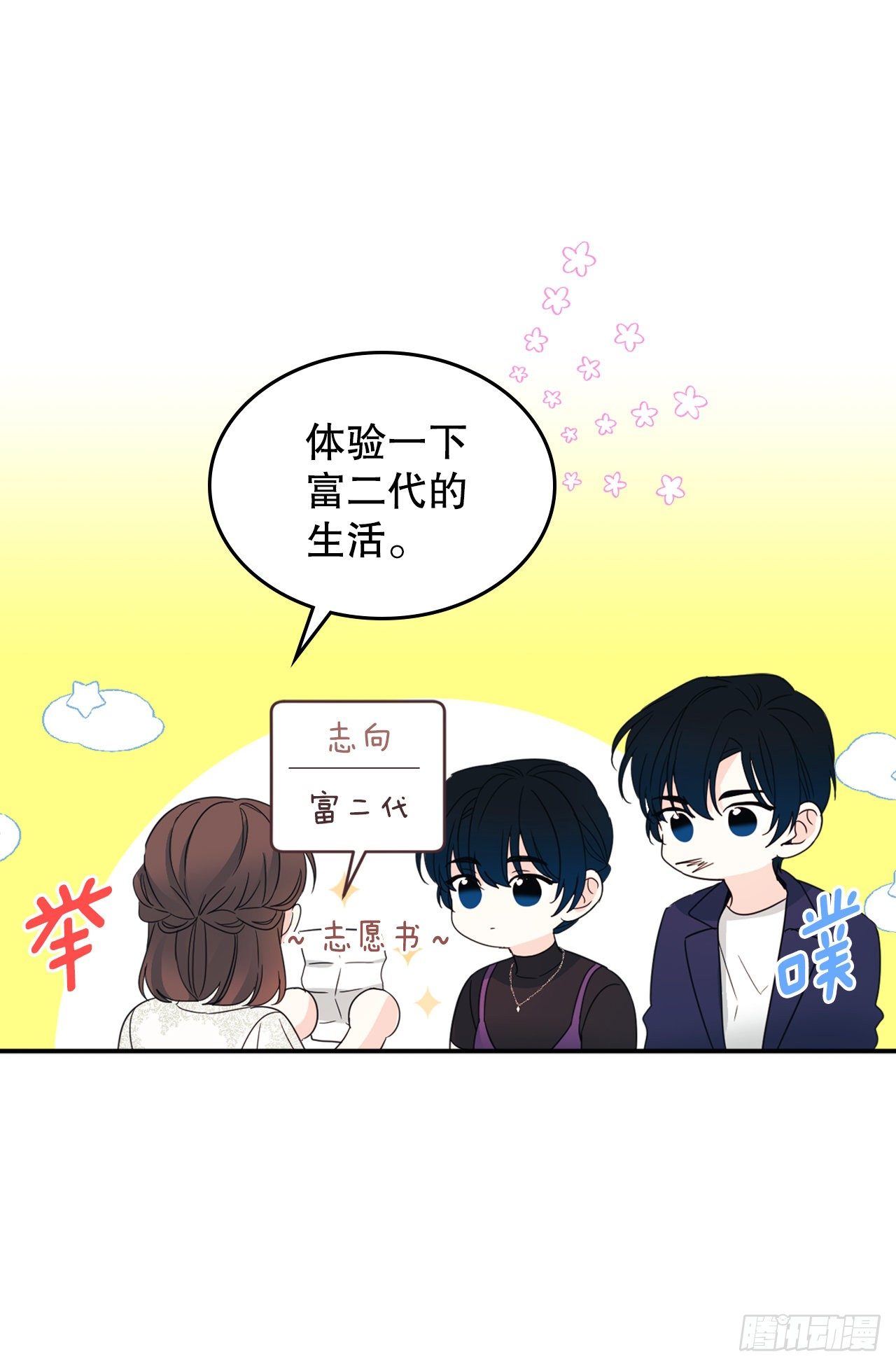 129.志浩结交新朋友44