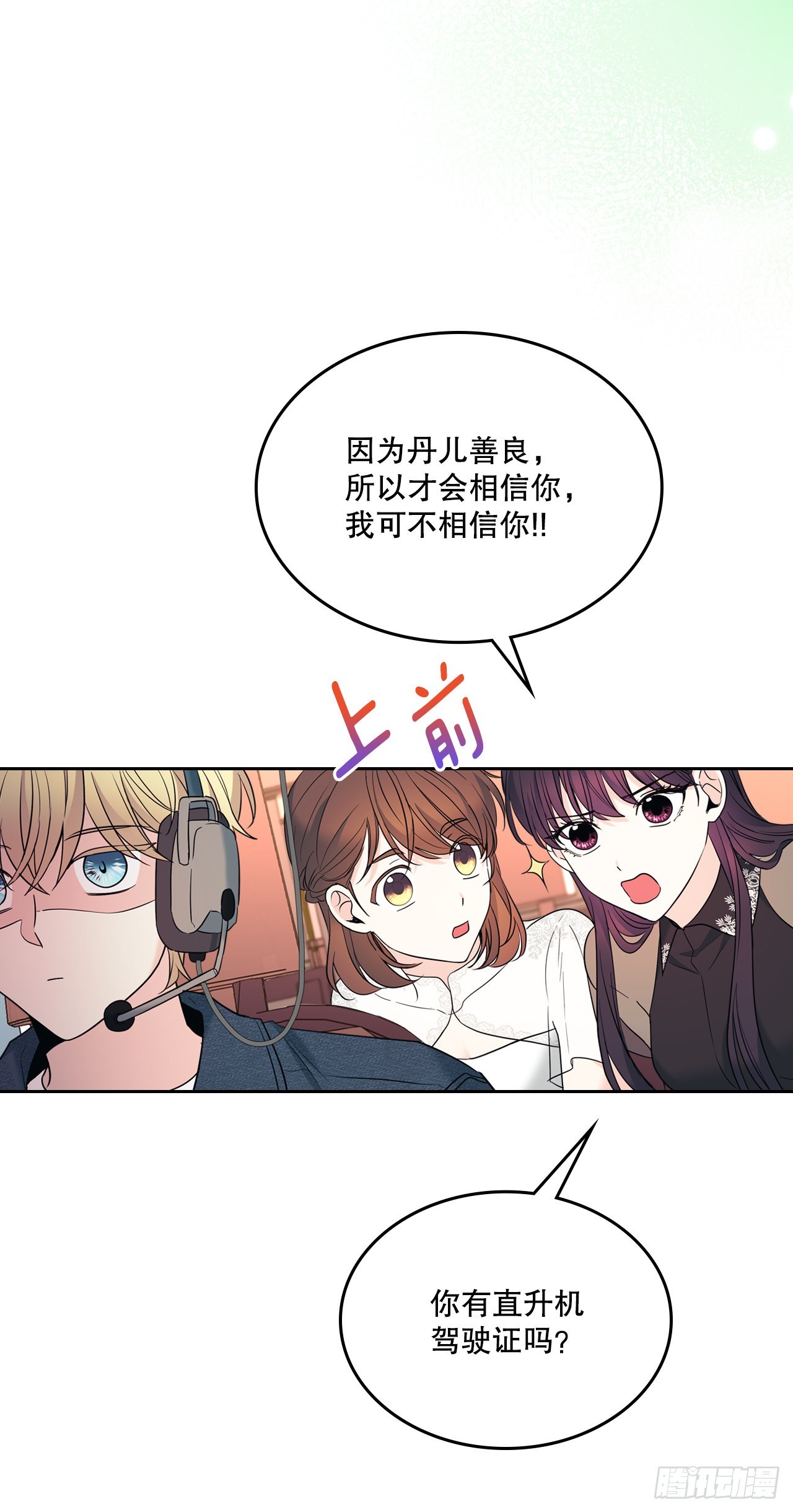 143.营救丹儿37