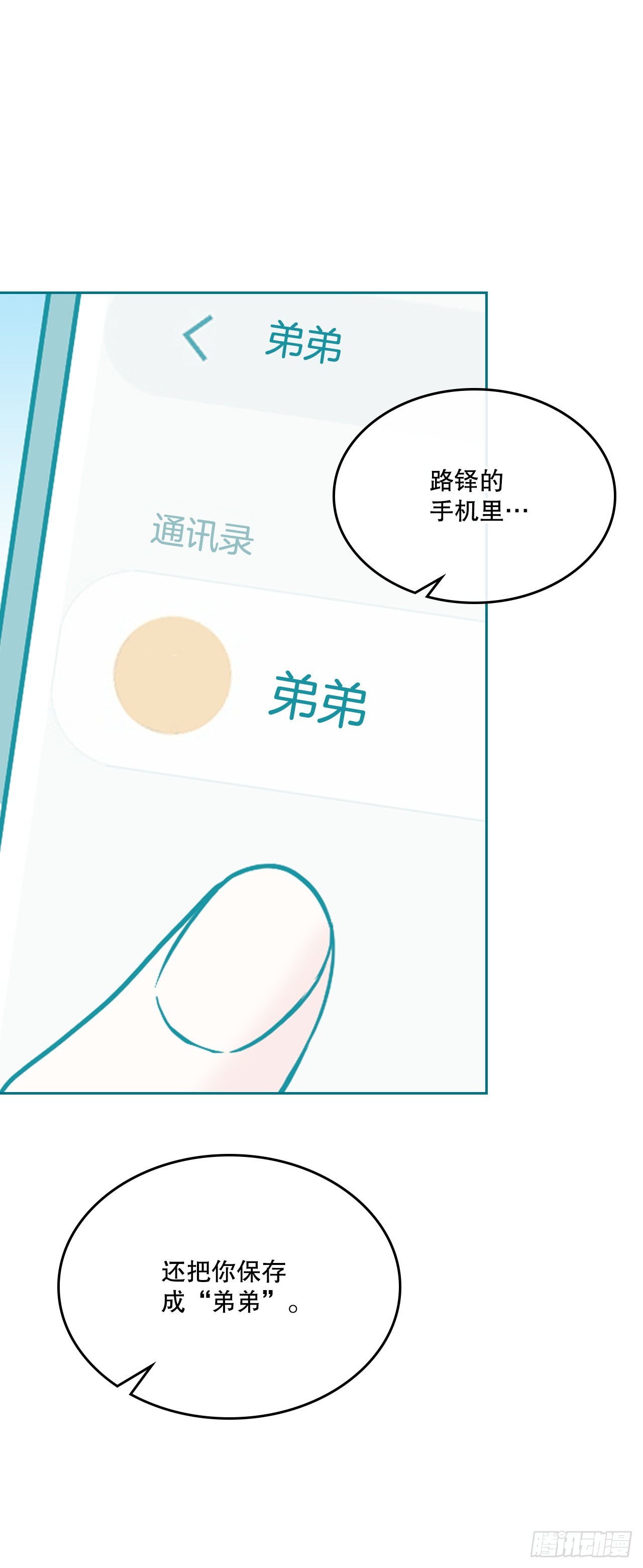150.冰公主的真实身份43
