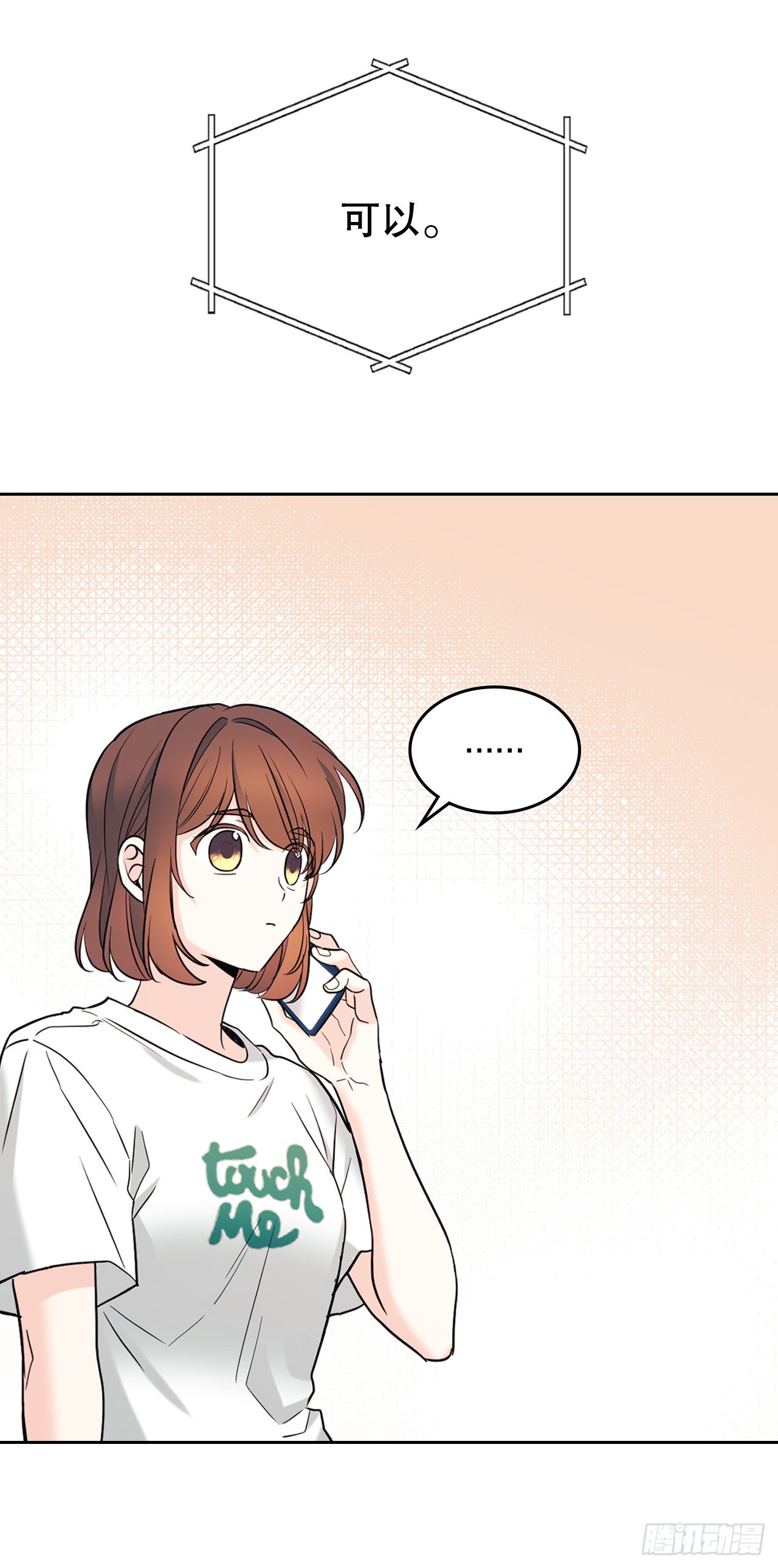 146.我会留在你身边7