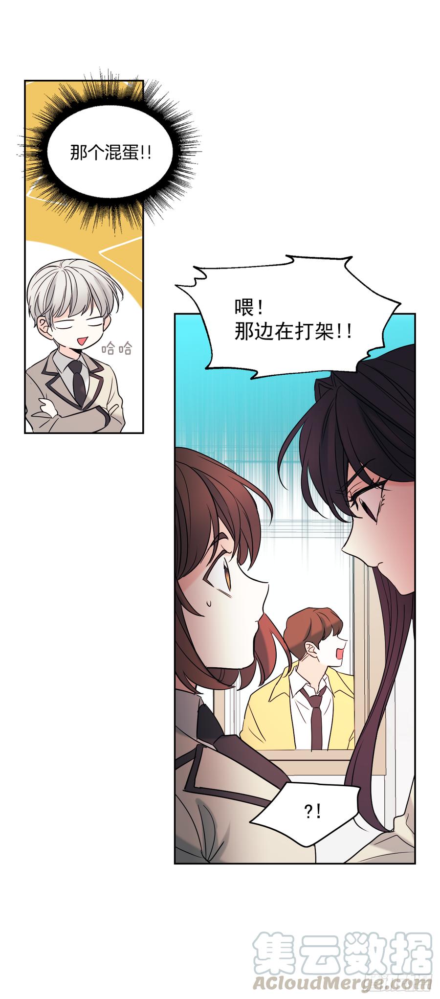 60.他们打架了！10