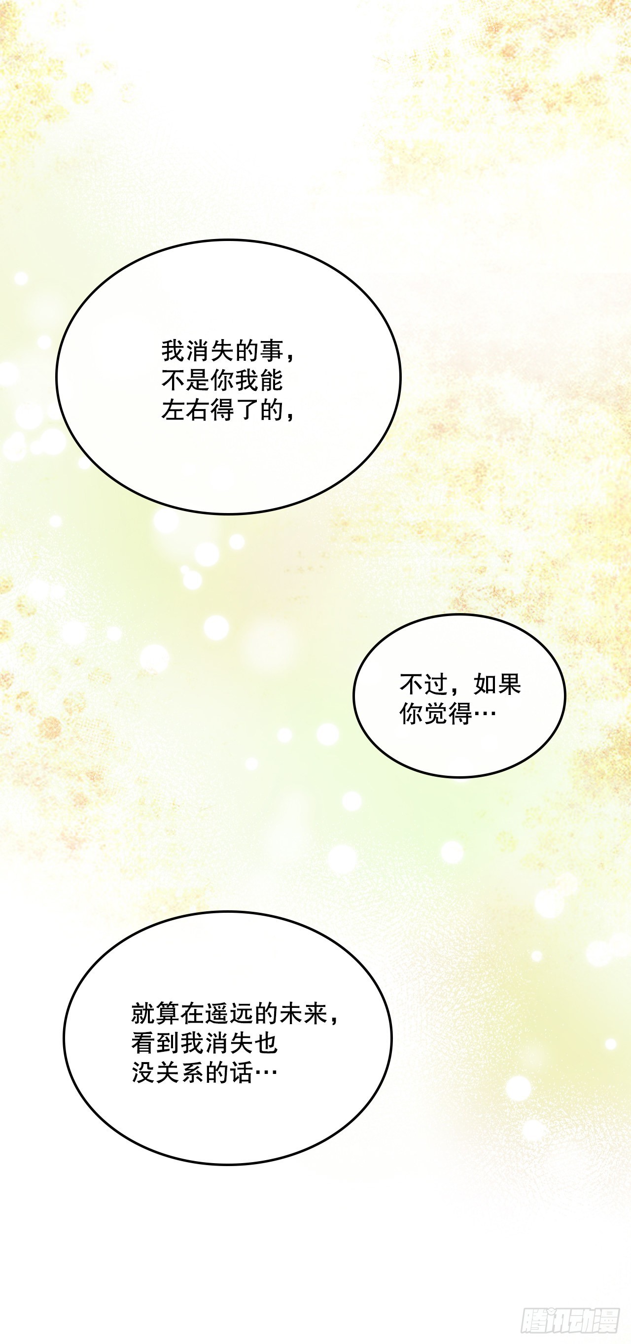 146.我会留在你身边60
