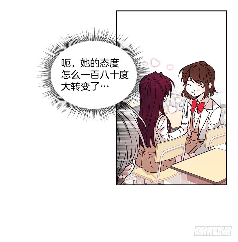 11.你俩在交往吗？31