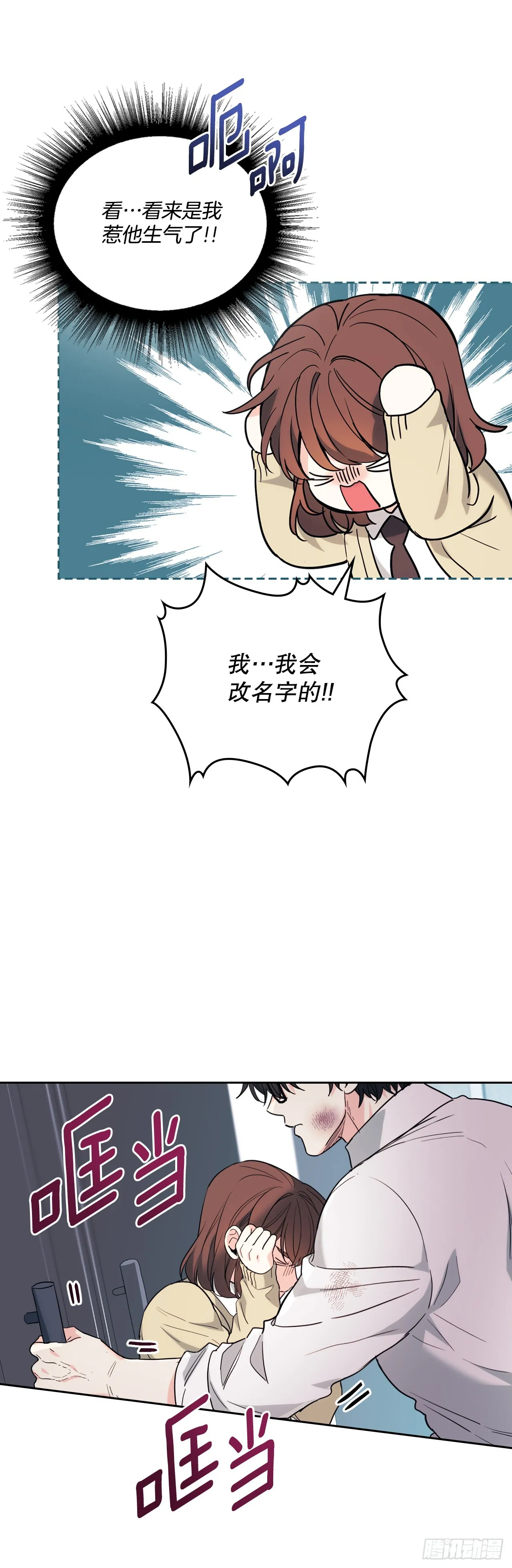 176.校霸的辛酸9