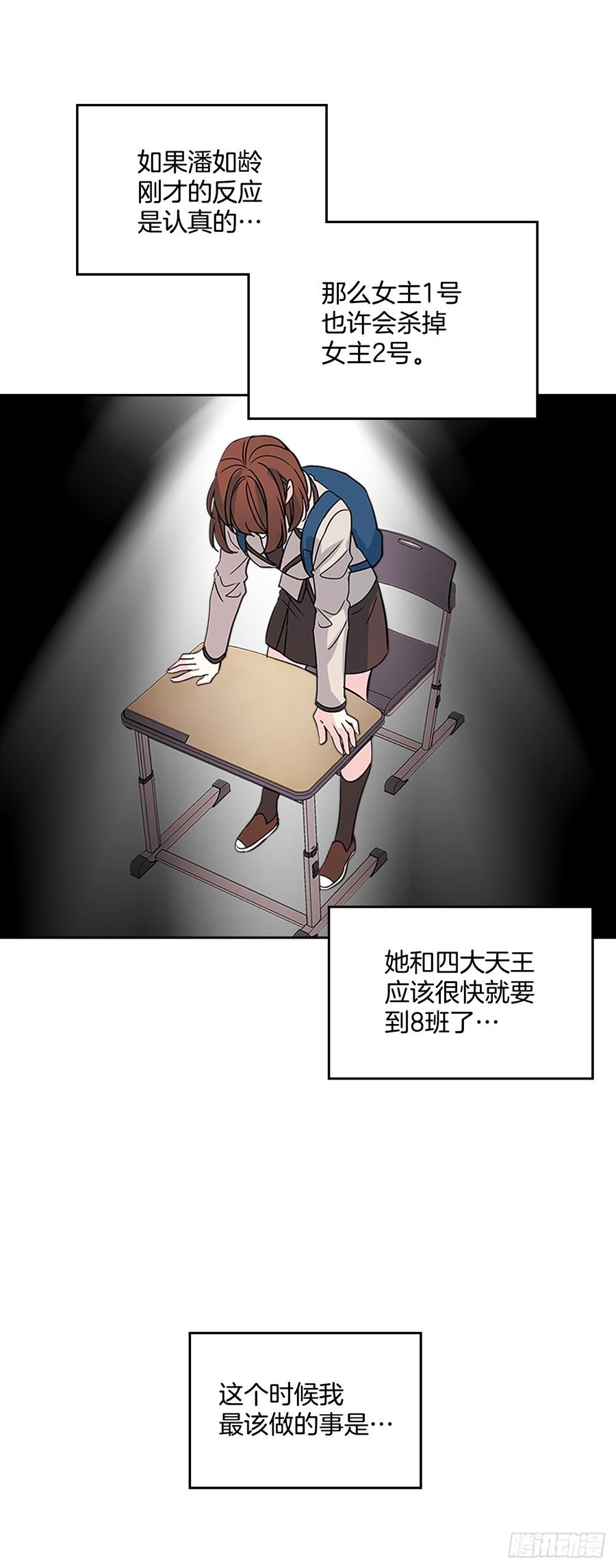 36.放学后见61
