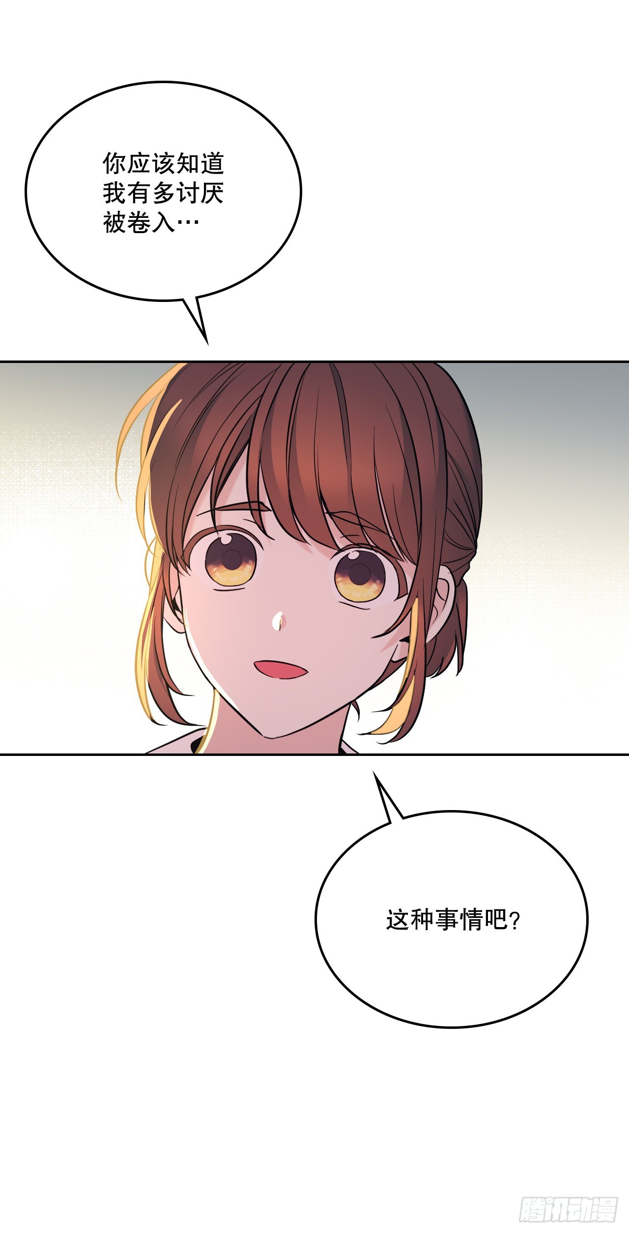 150.冰公主的真实身份40