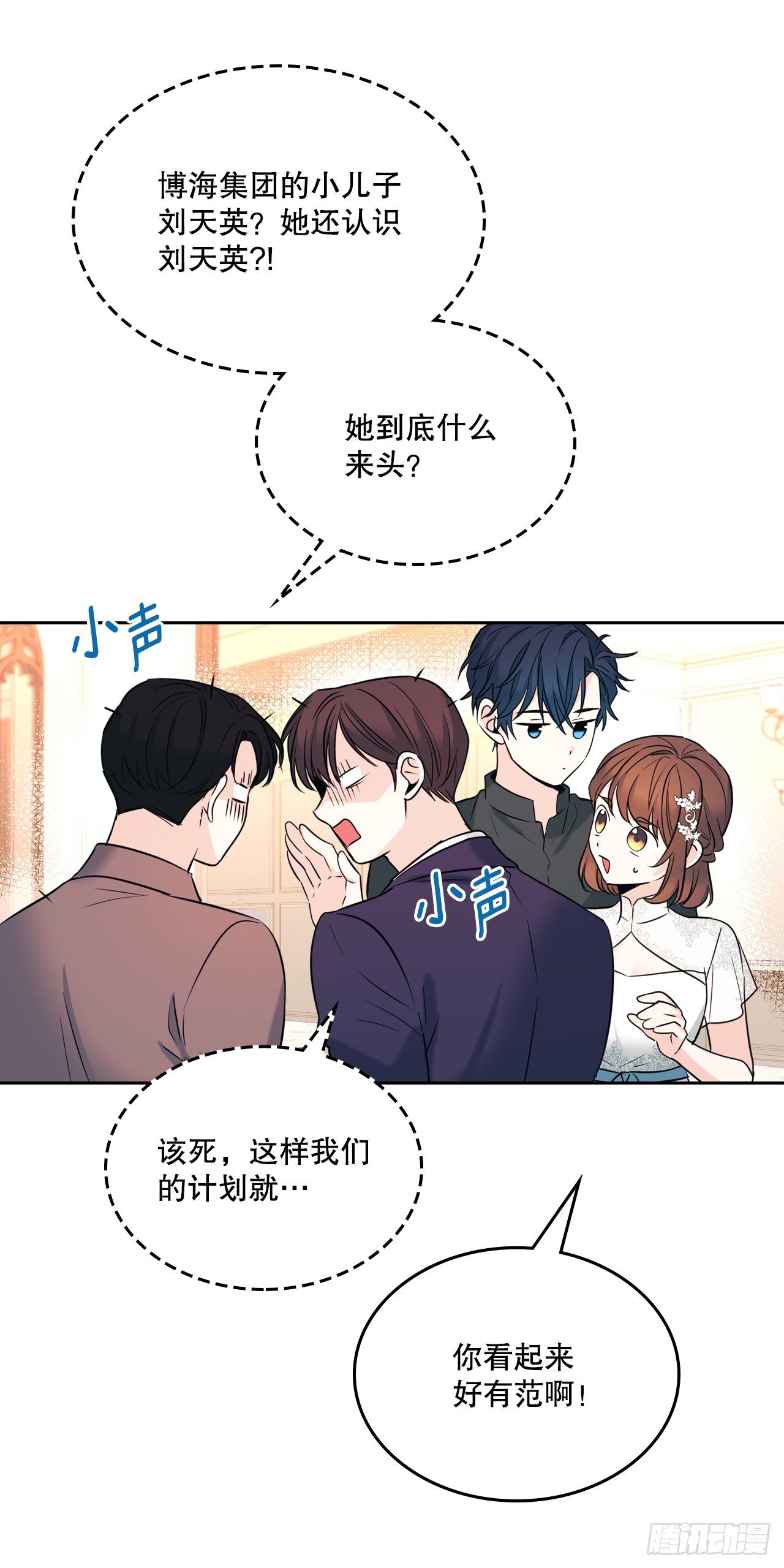 131.刘天英一家出现9