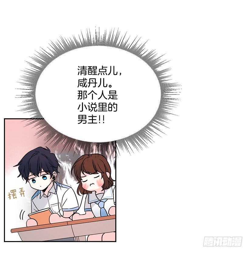 17.他竟然喜欢摇滚乐？52