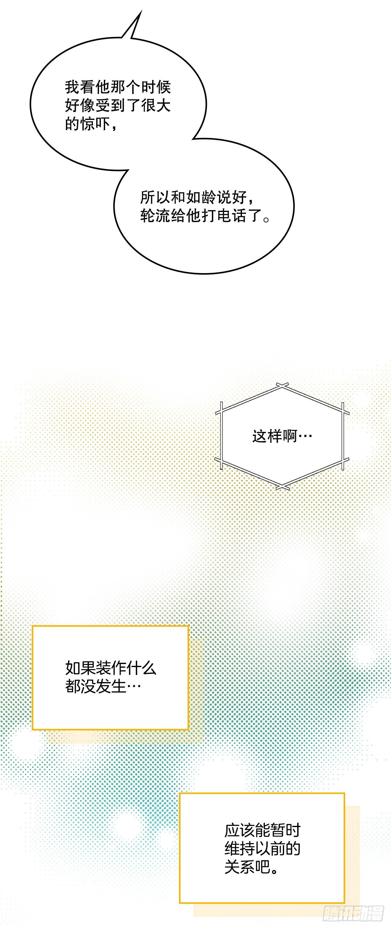 145. 吵架63