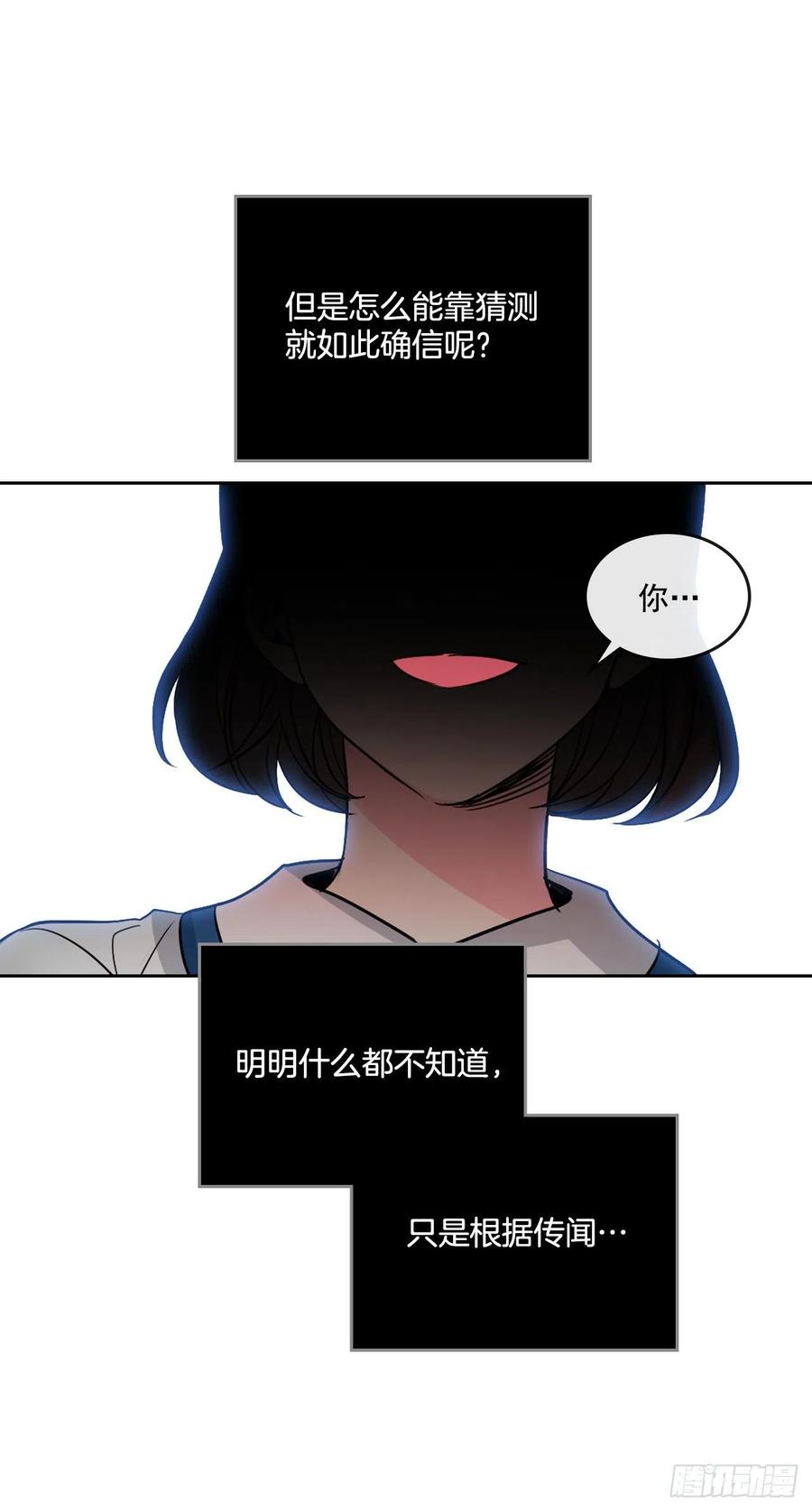 85.学校里的传闻34
