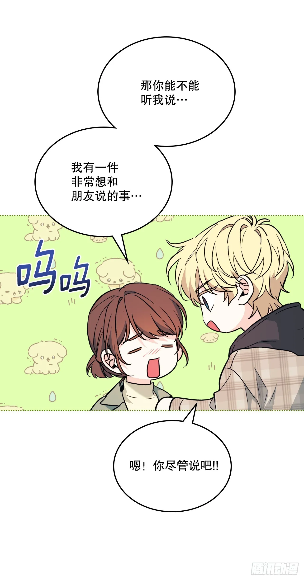 174.知情者50
