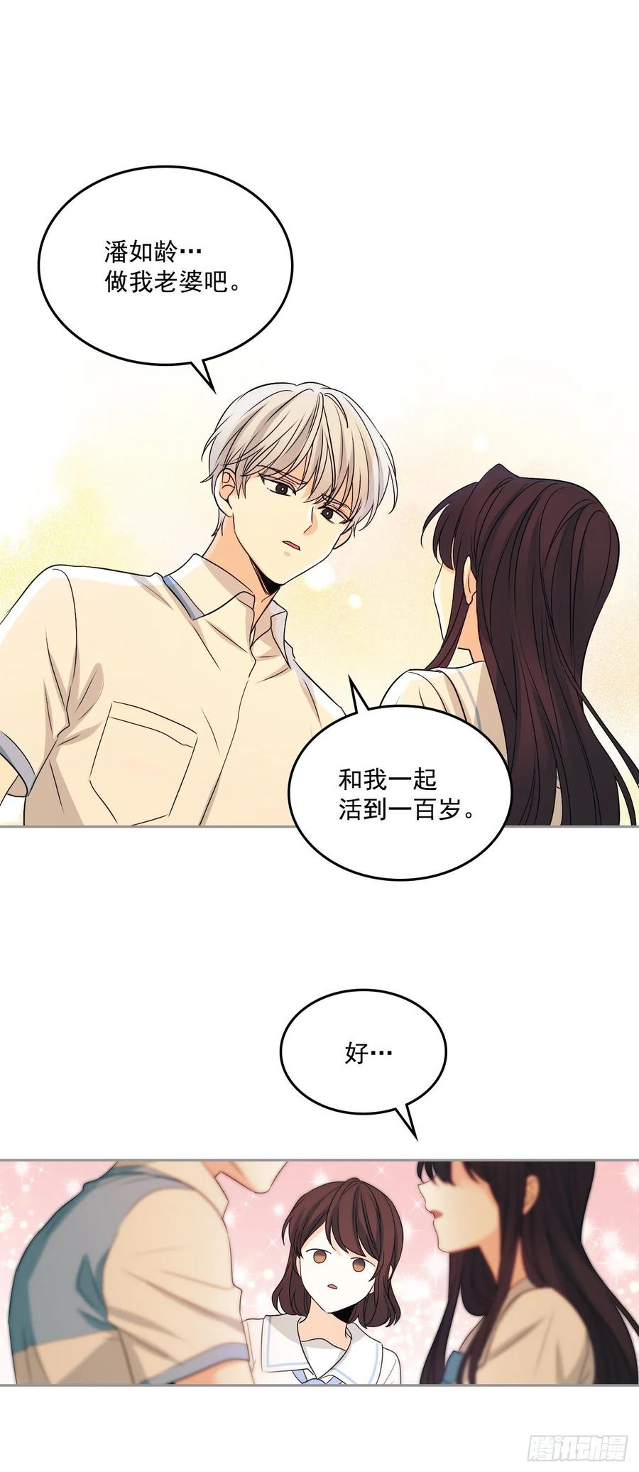 68.女主另有其人？！26