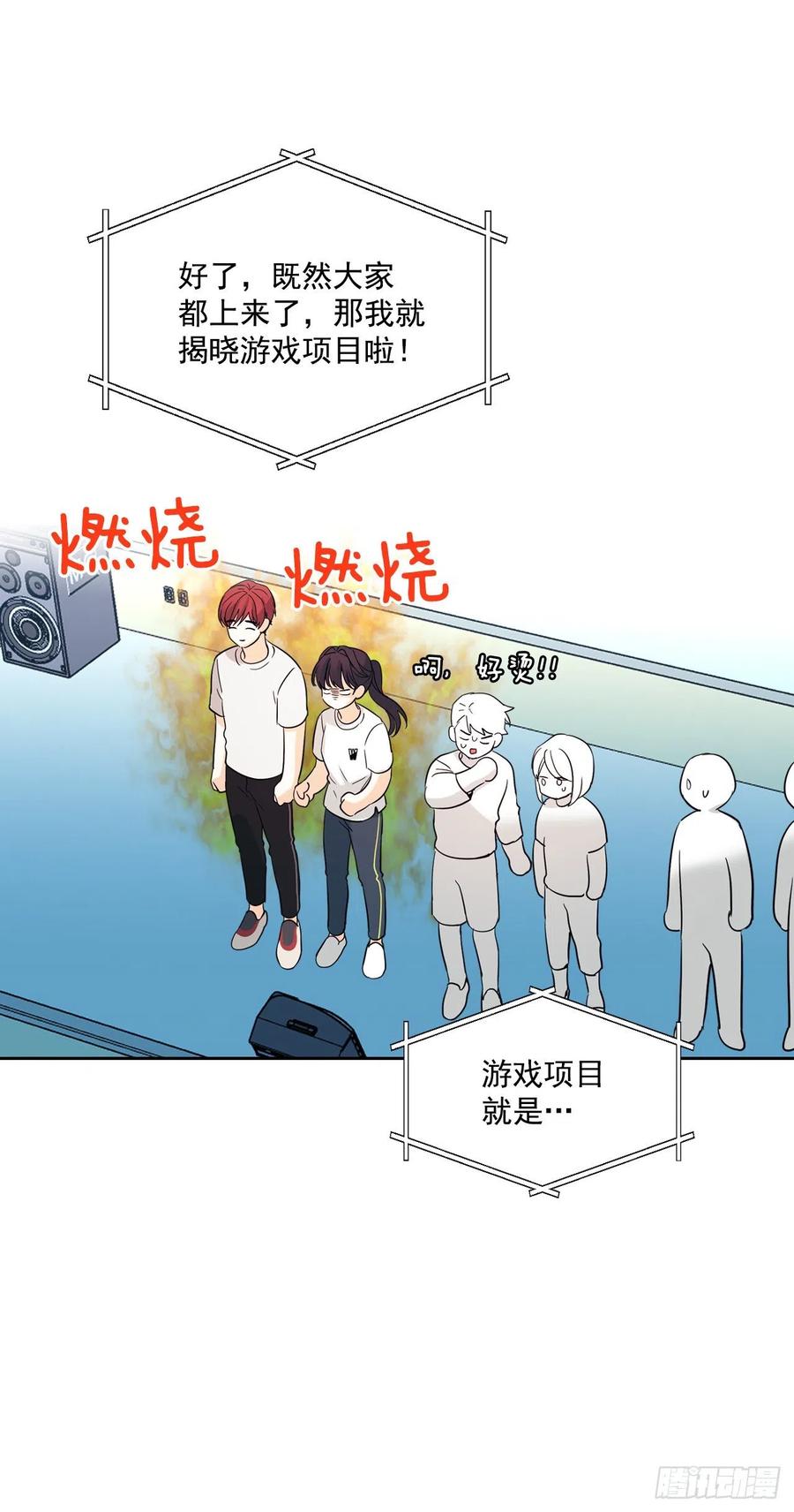 77.公主抱19