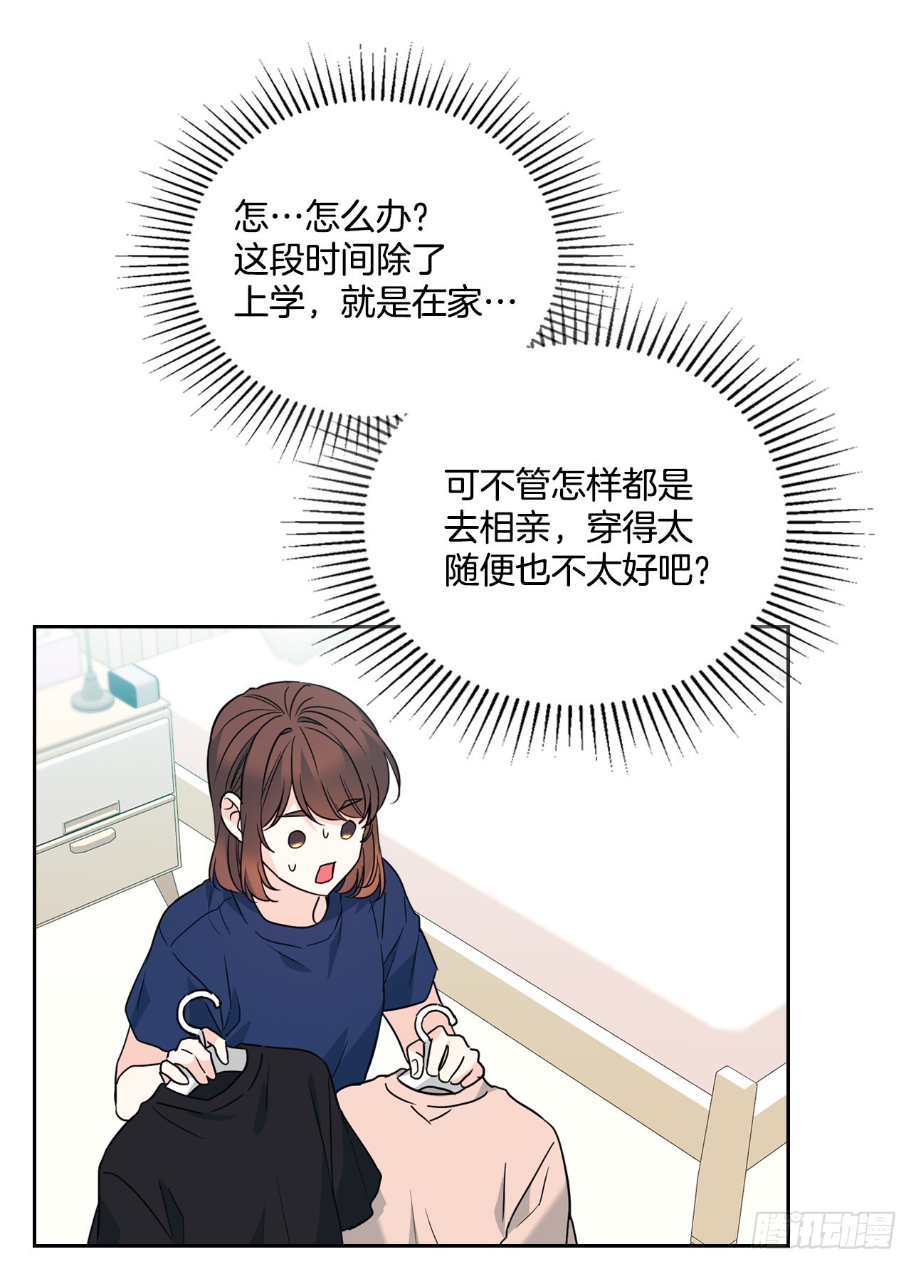 164.哥哥怎么会在这里5