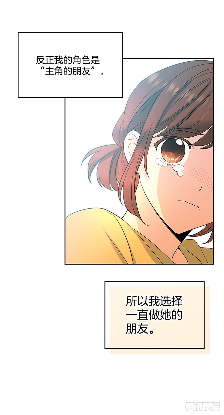48.我会一直陪着你56