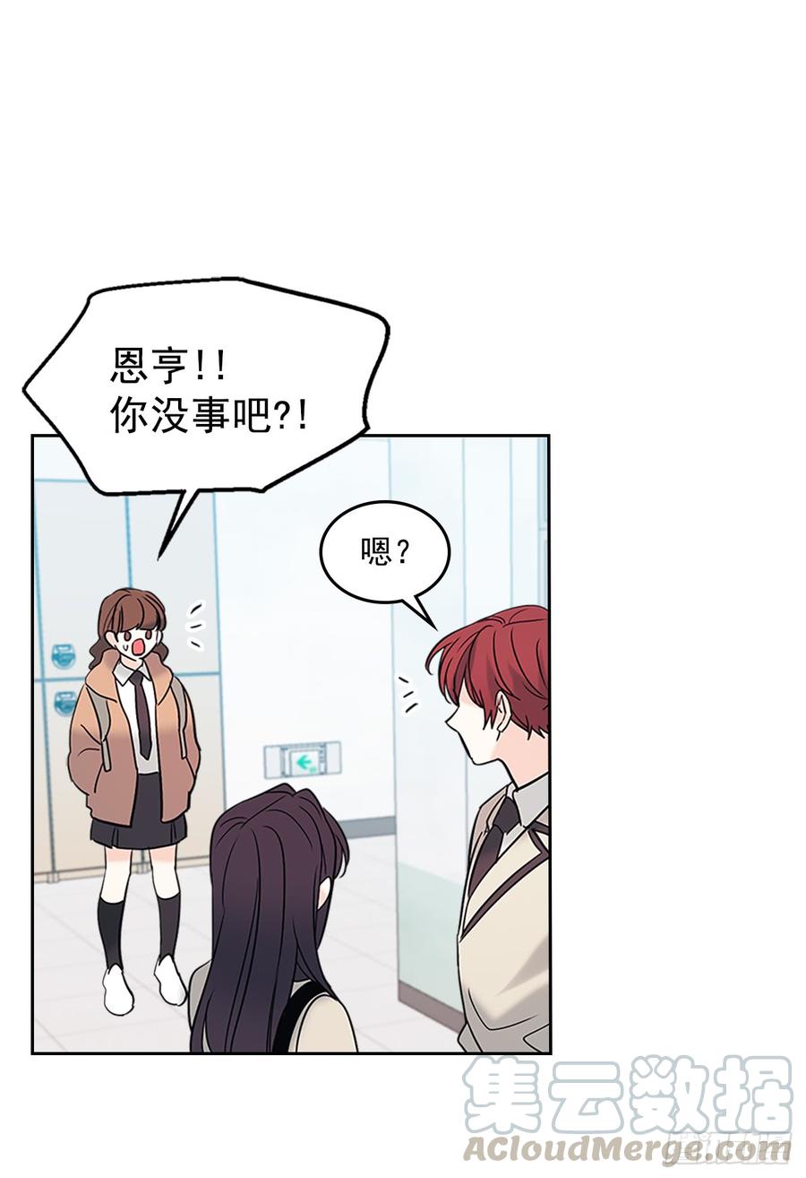 53.谣言四起55