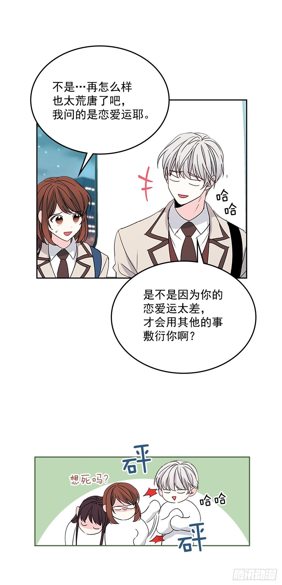 46.别太当真了47