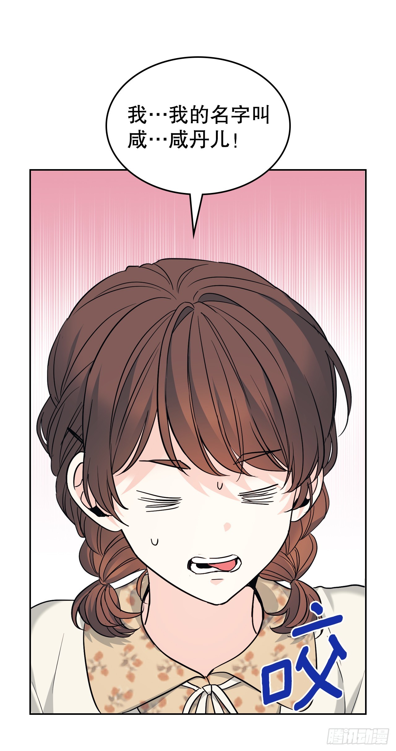 165.跟踪狂16