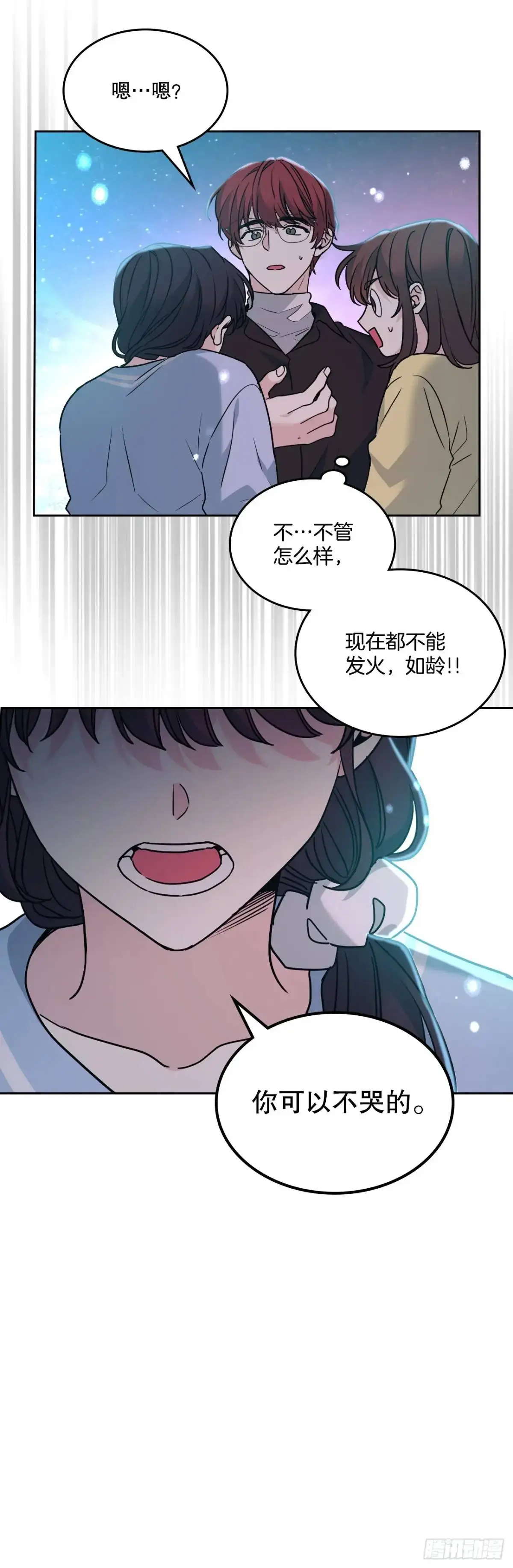197.不完美的受助者39