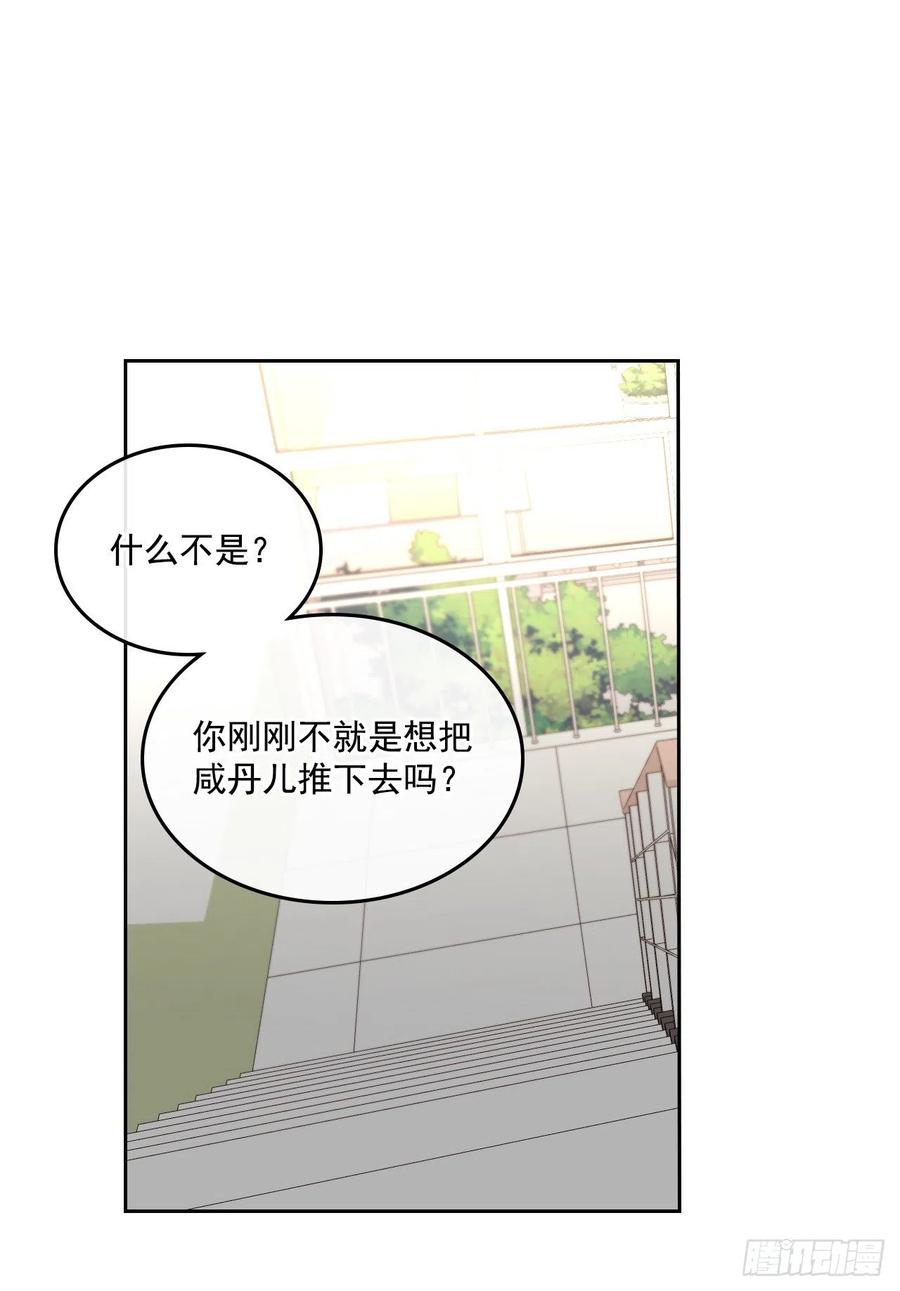 96.被拆穿7
