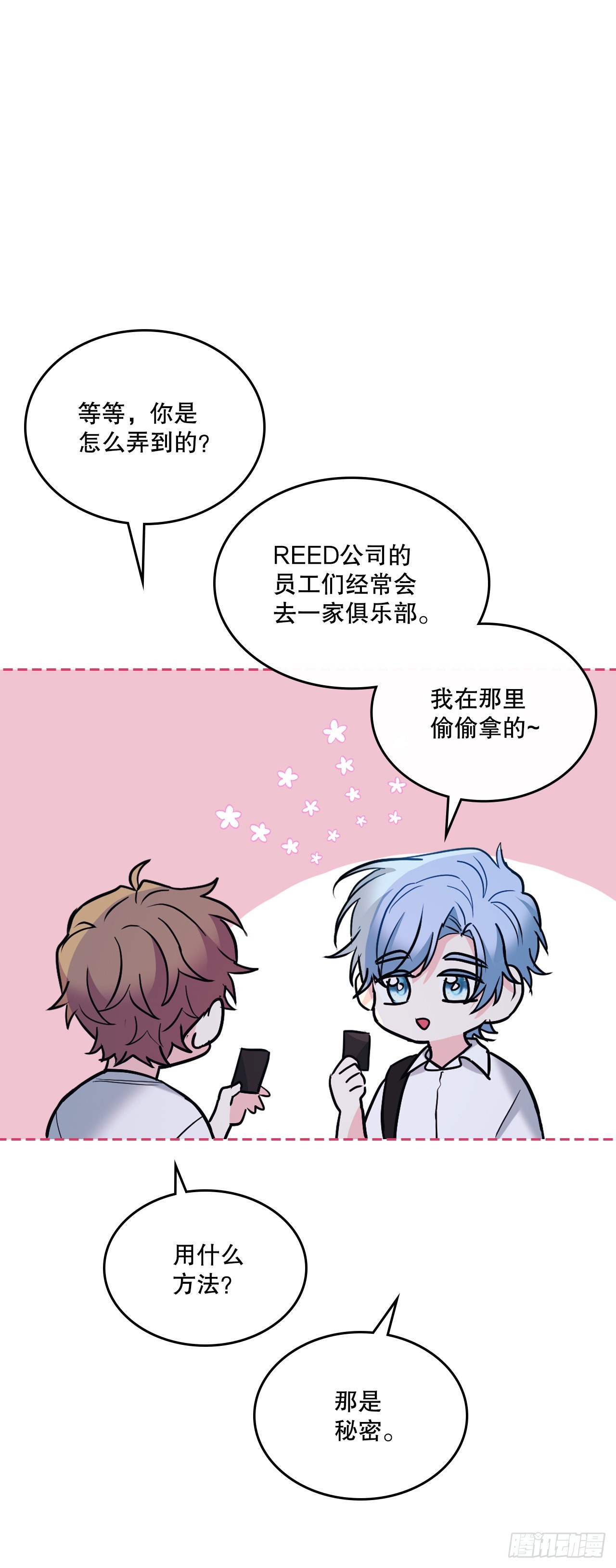 151.潜入REED4
