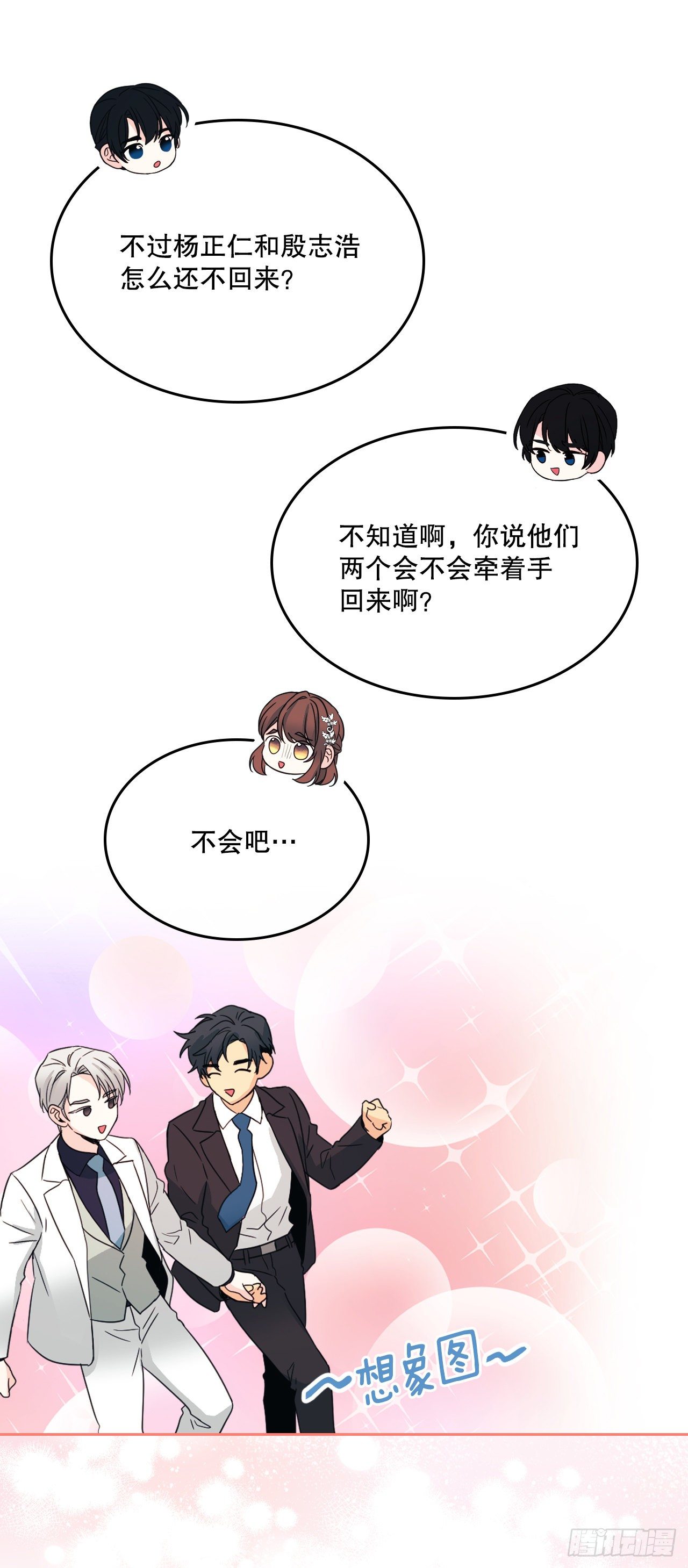 129.志浩结交新朋友55