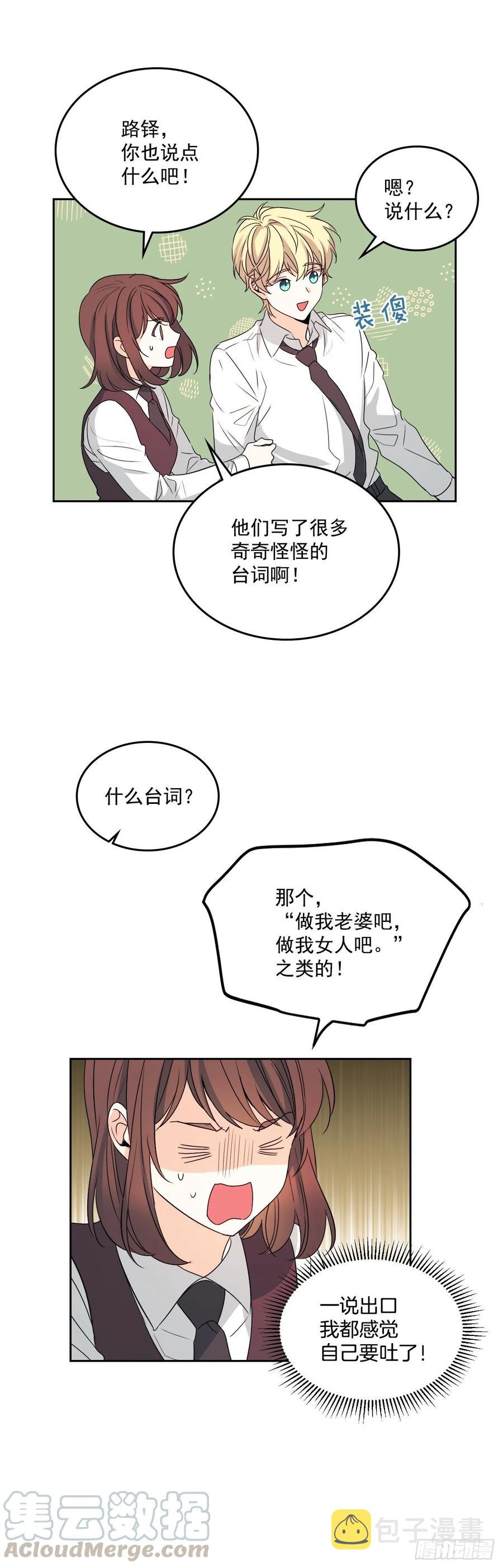 70.不愿意她被抢走3