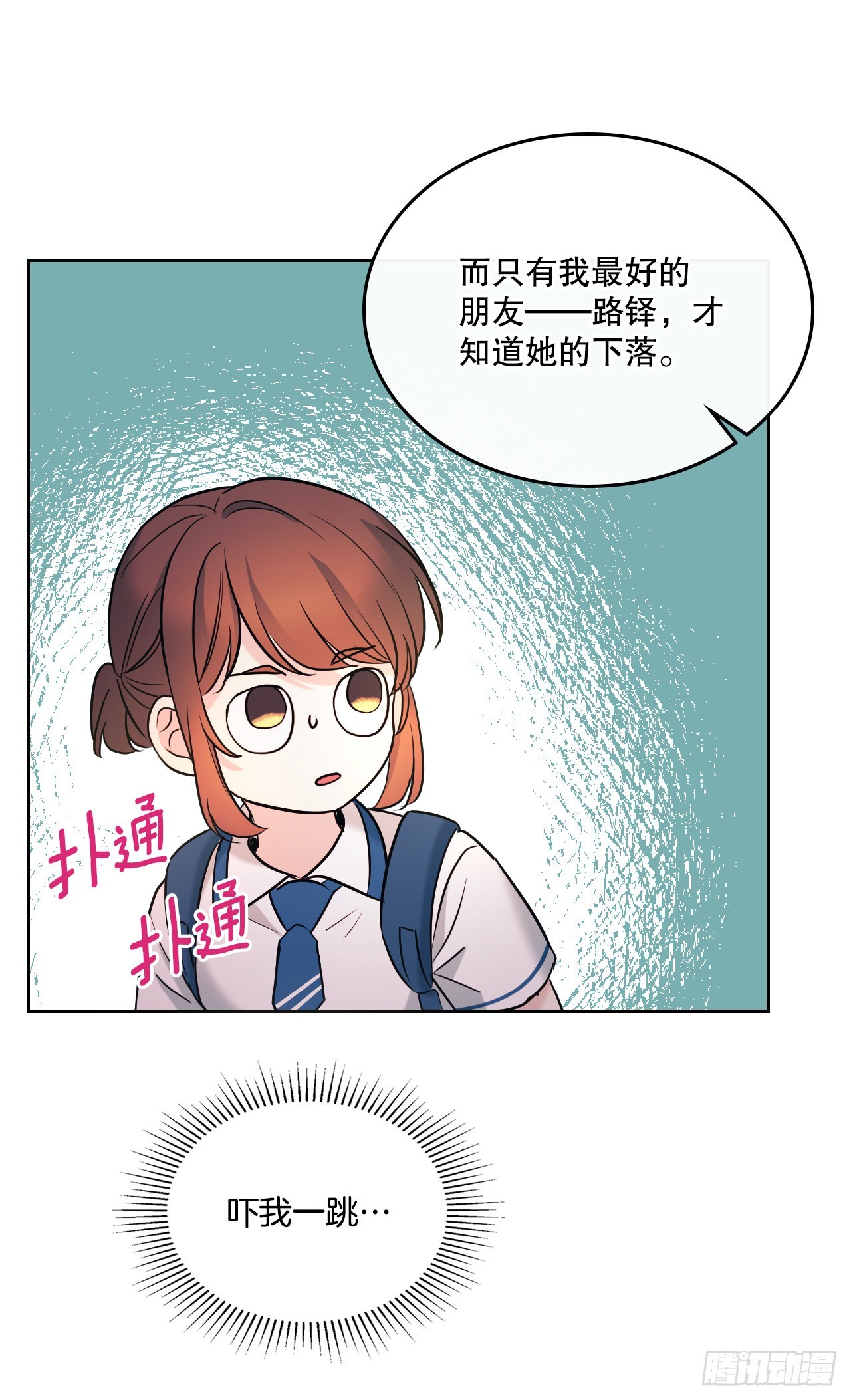 150.冰公主的真实身份26
