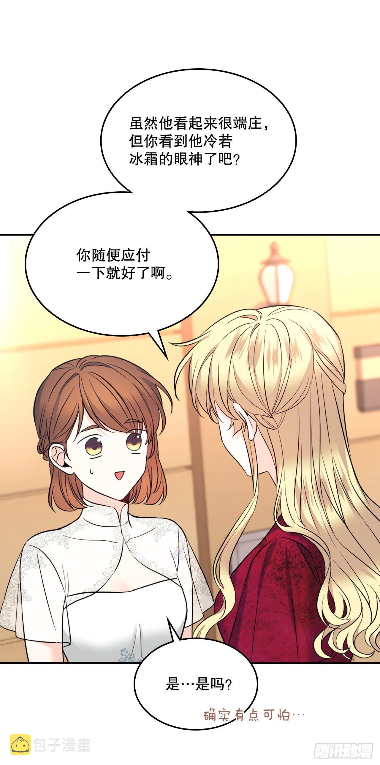 134.竟然是路铎？57