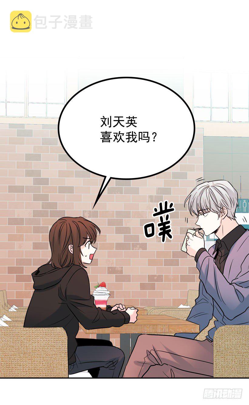 21.他是不是很在意我？52