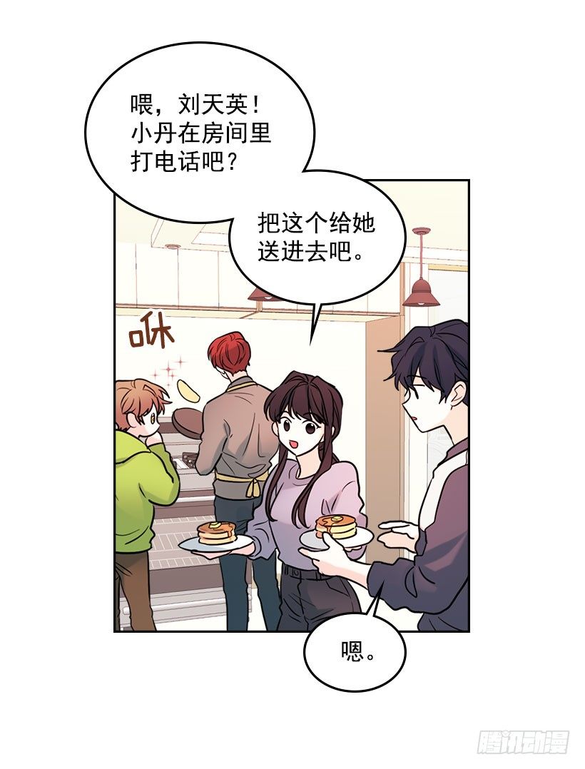 20.你有把我当成朋友过吗？32