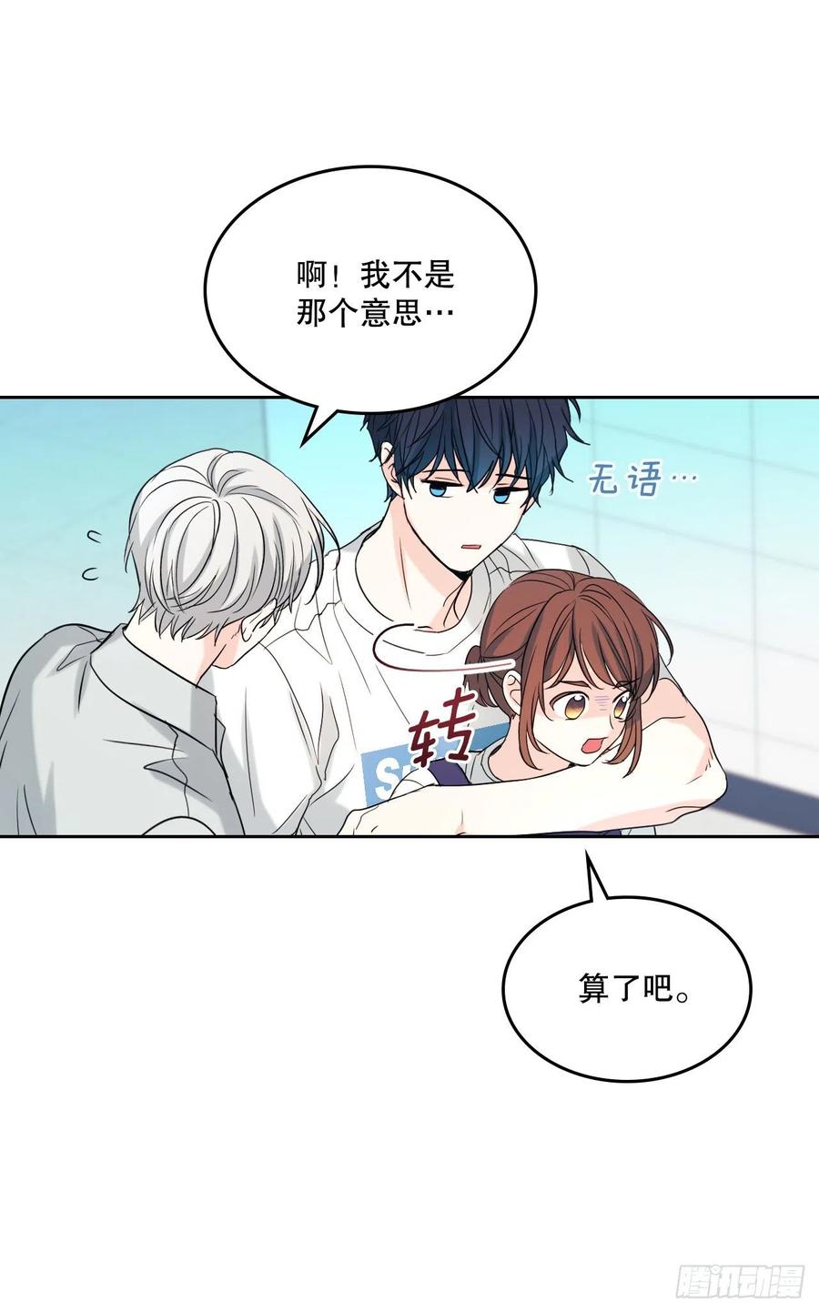 119.陌生人的搭讪47