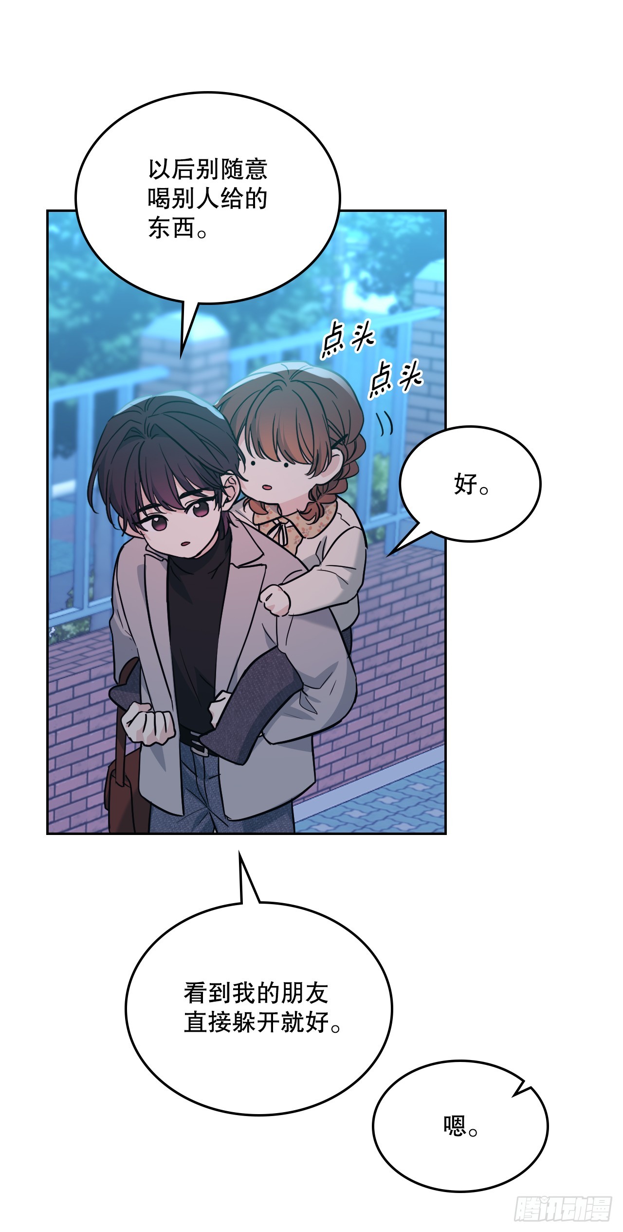 170.交往20